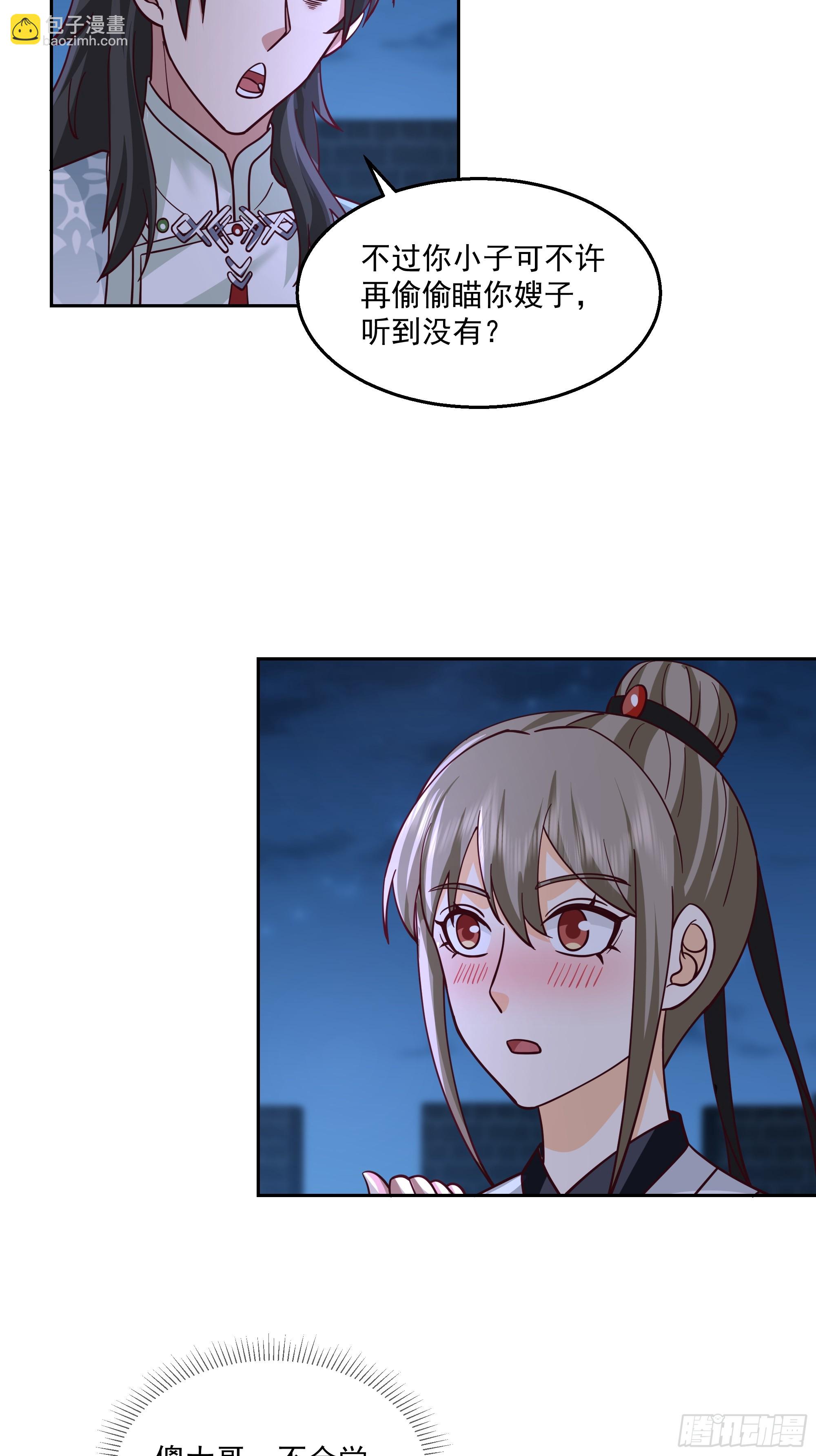 通缉洞庭君-第91话