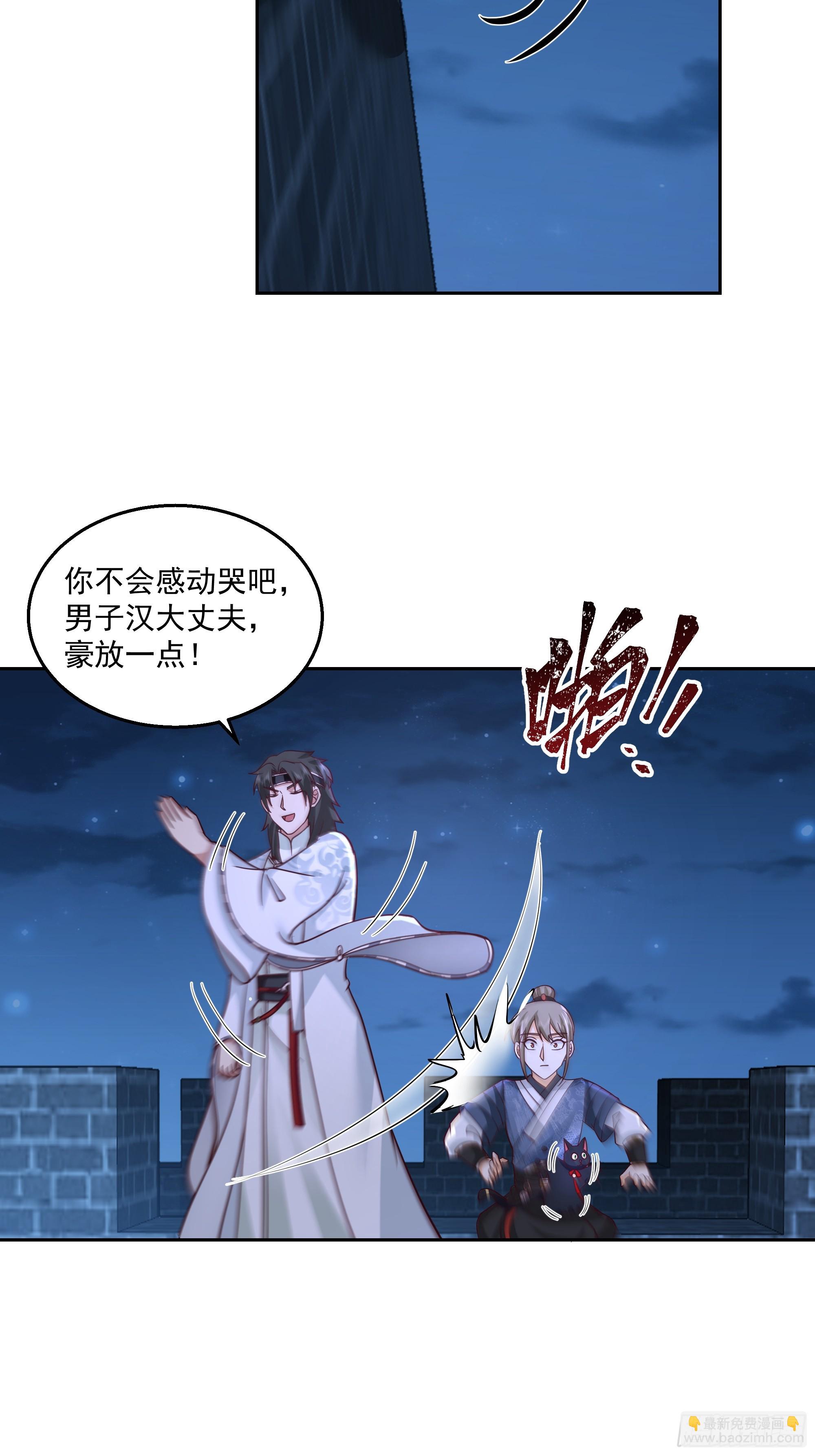 通缉洞庭君-第91话