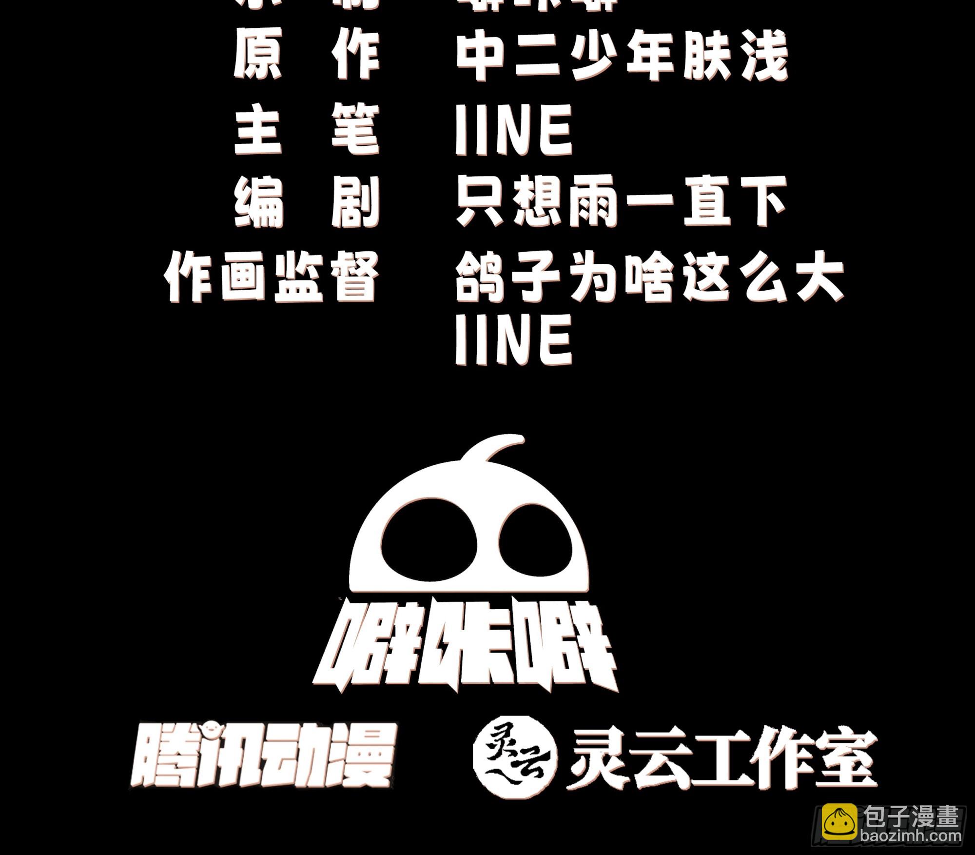 通缉洞庭君-第91话
