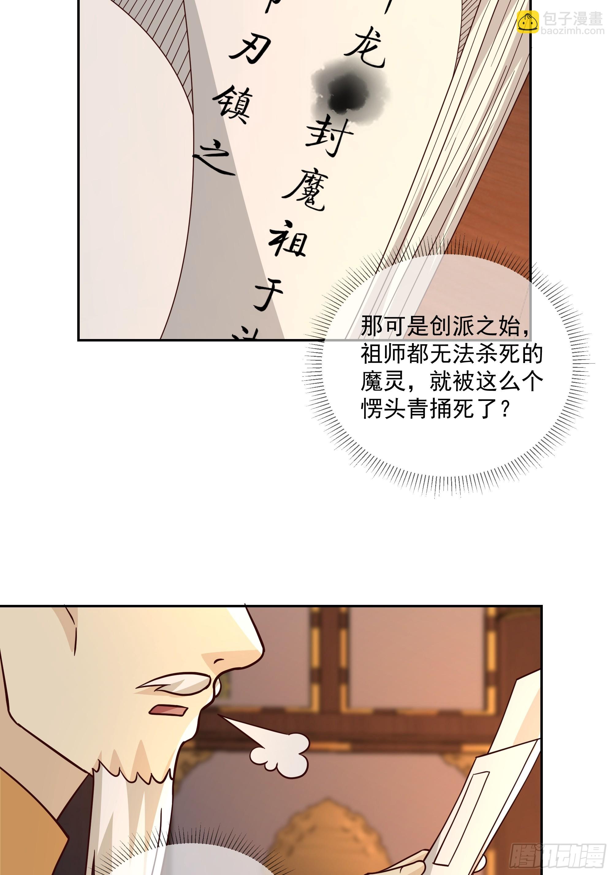 通缉洞庭君-第91话