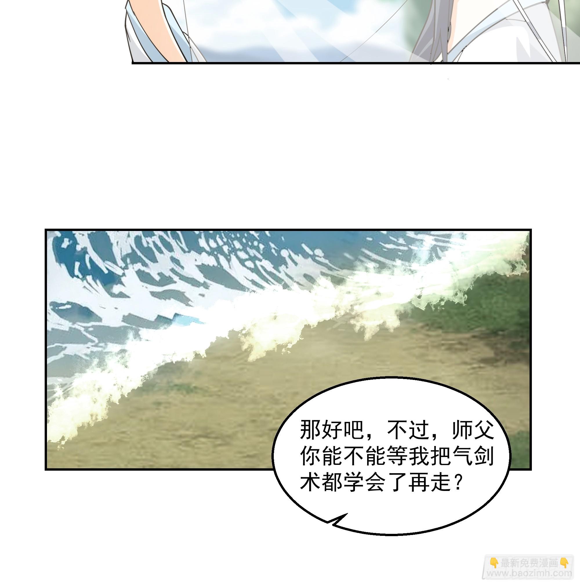 长沙第一深情-第93话