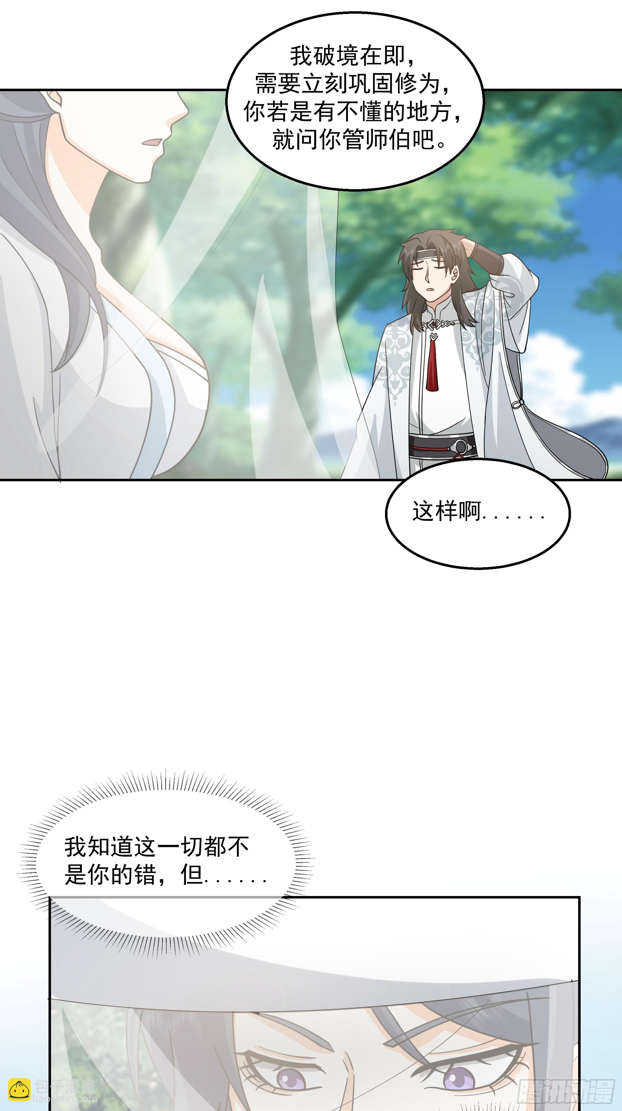 长沙第一深情-第93话