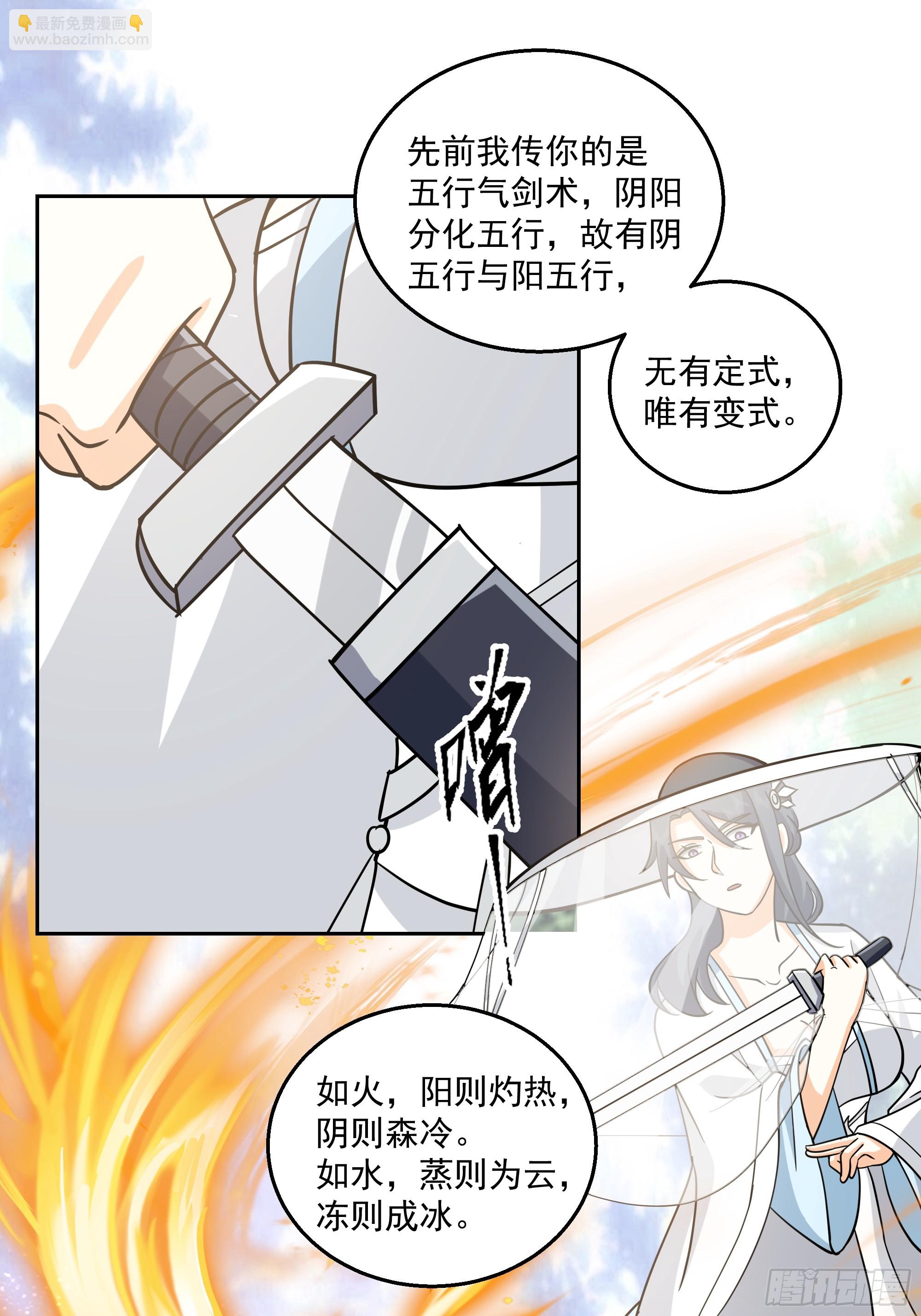 长沙第一深情-第93话