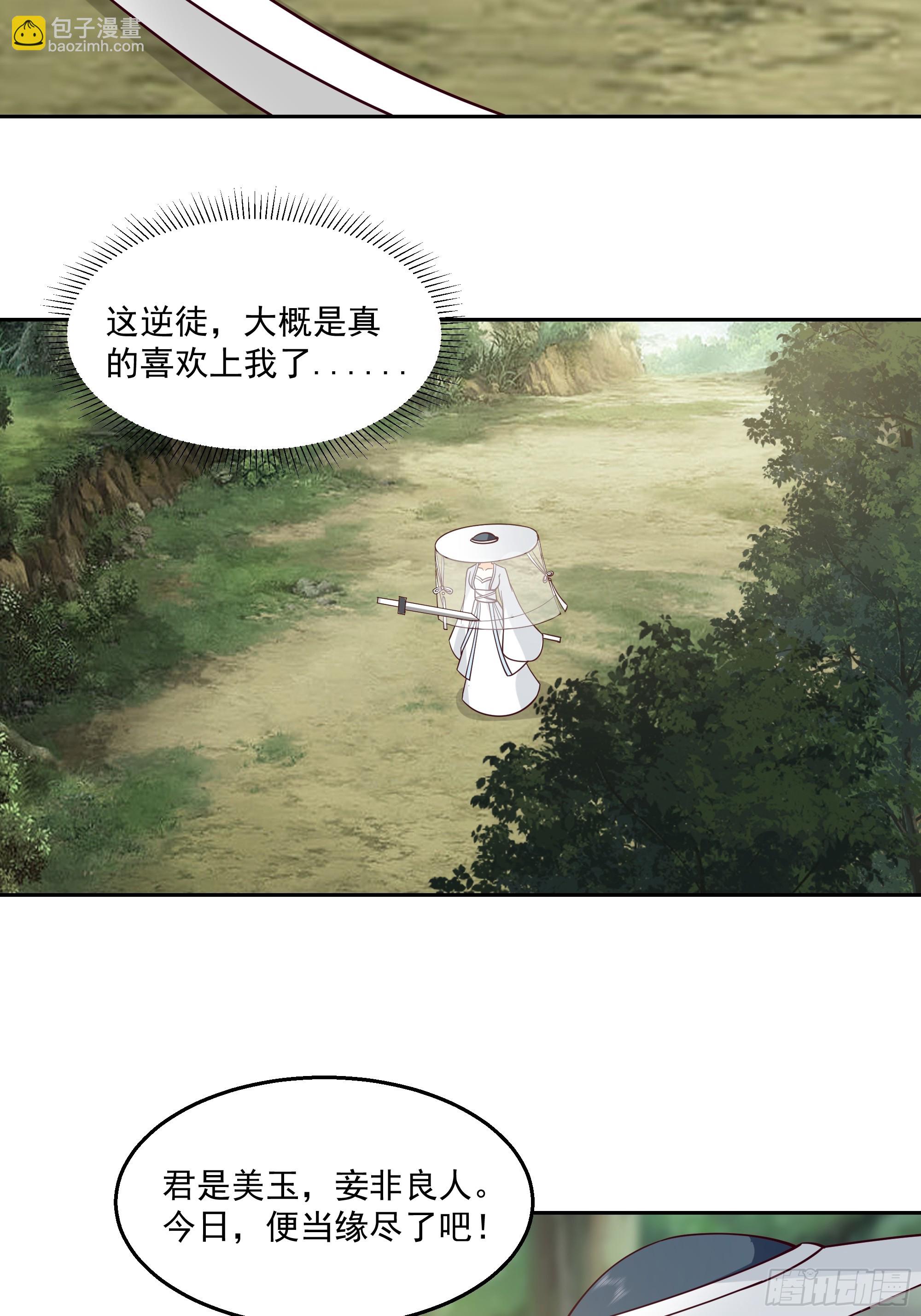 长沙第一深情-第93话