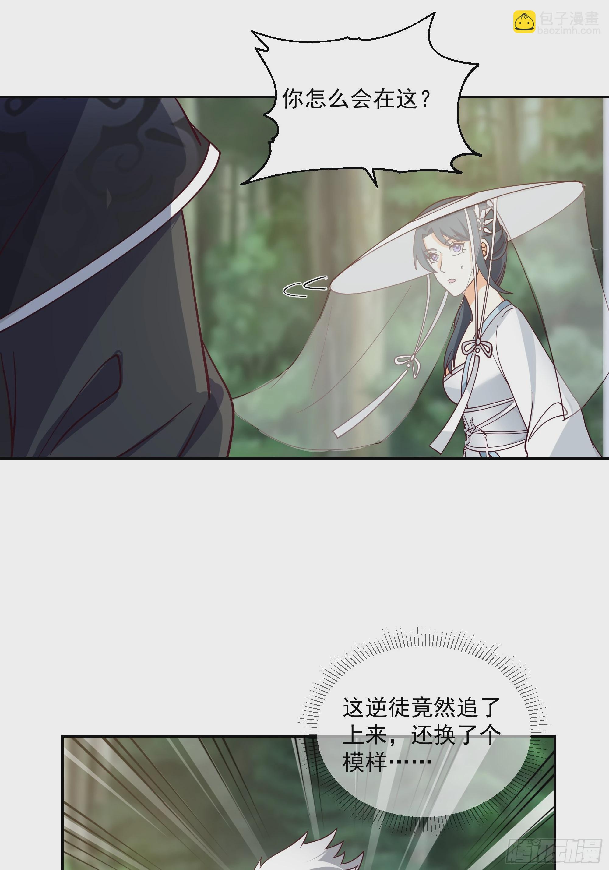长沙第一深情-第93话