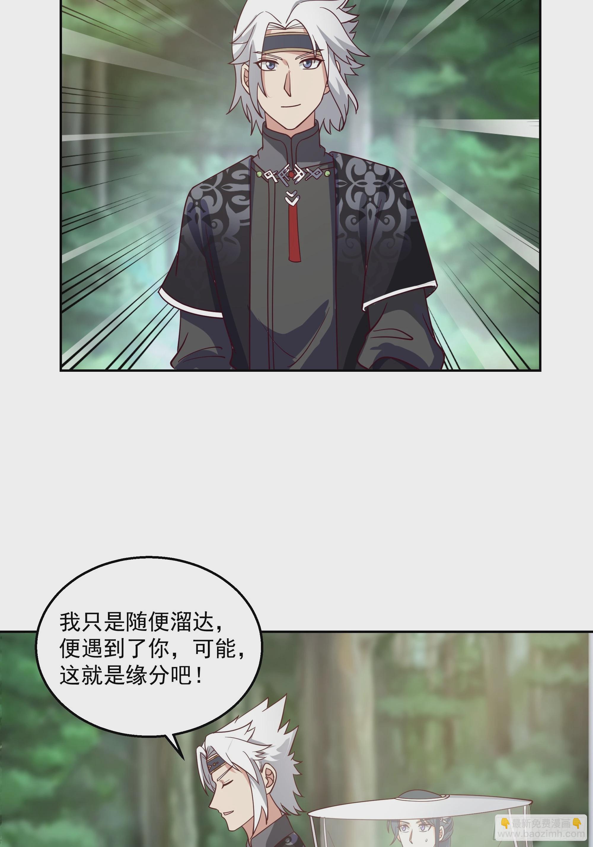 长沙第一深情-第93话