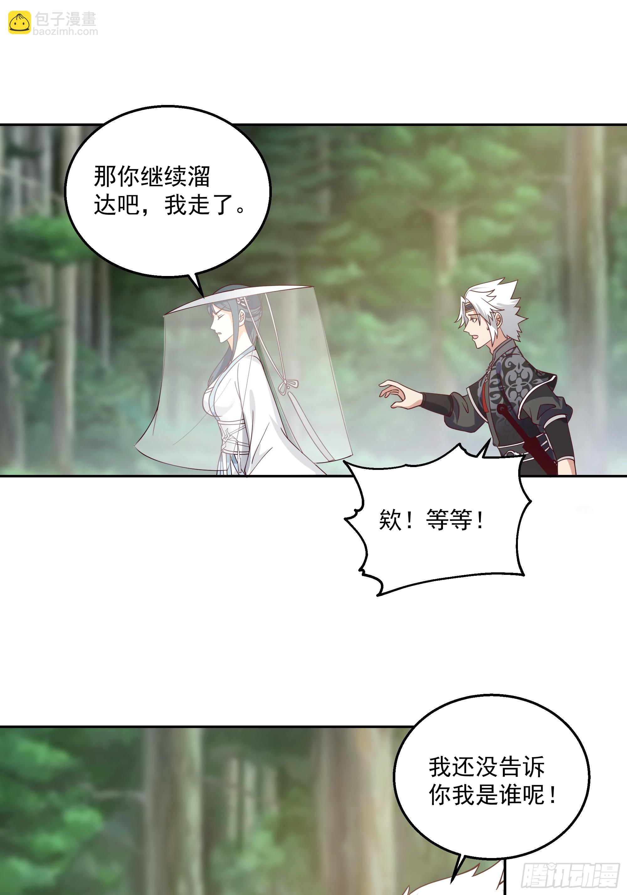 长沙第一深情-第93话
