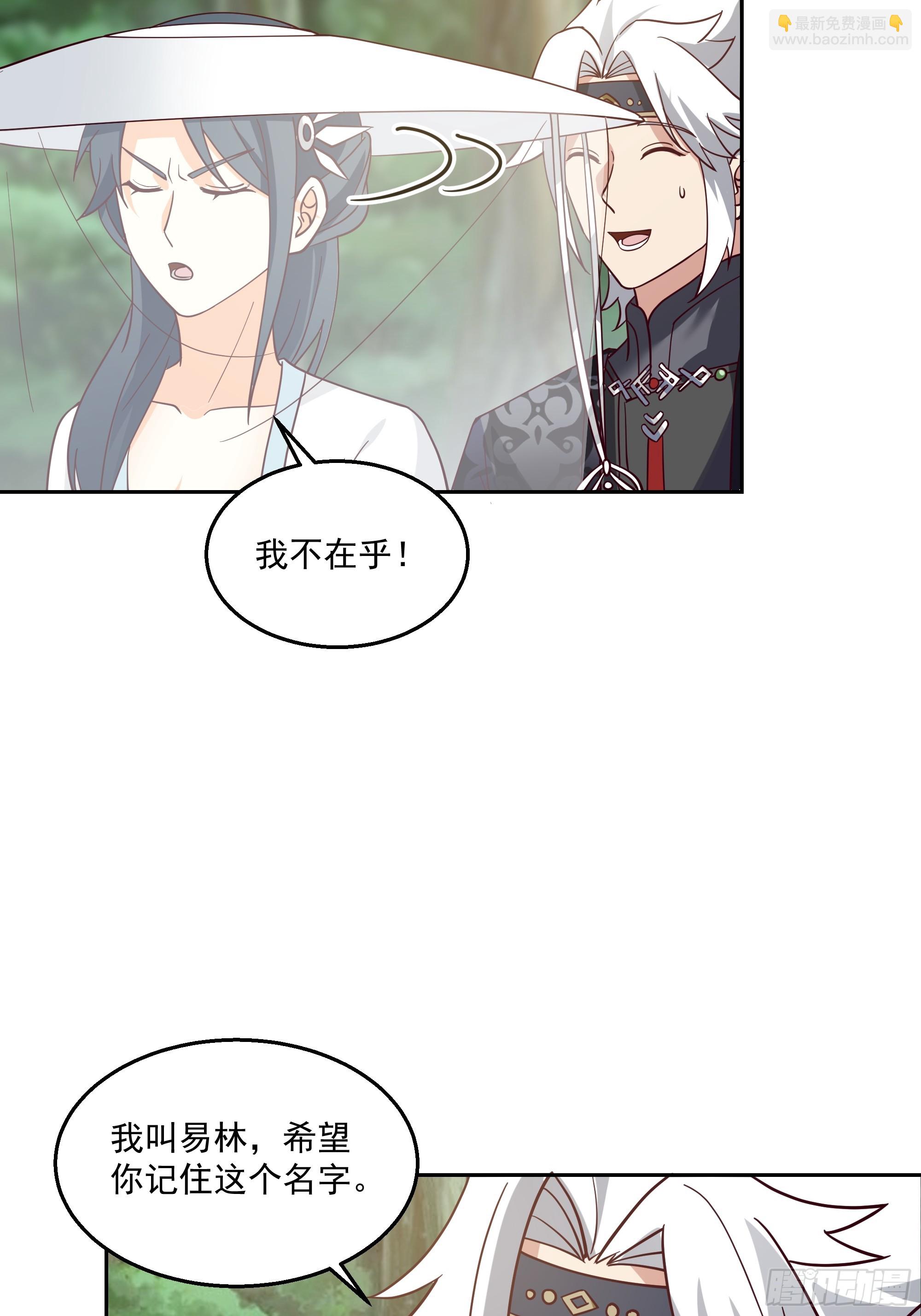 长沙第一深情-第93话