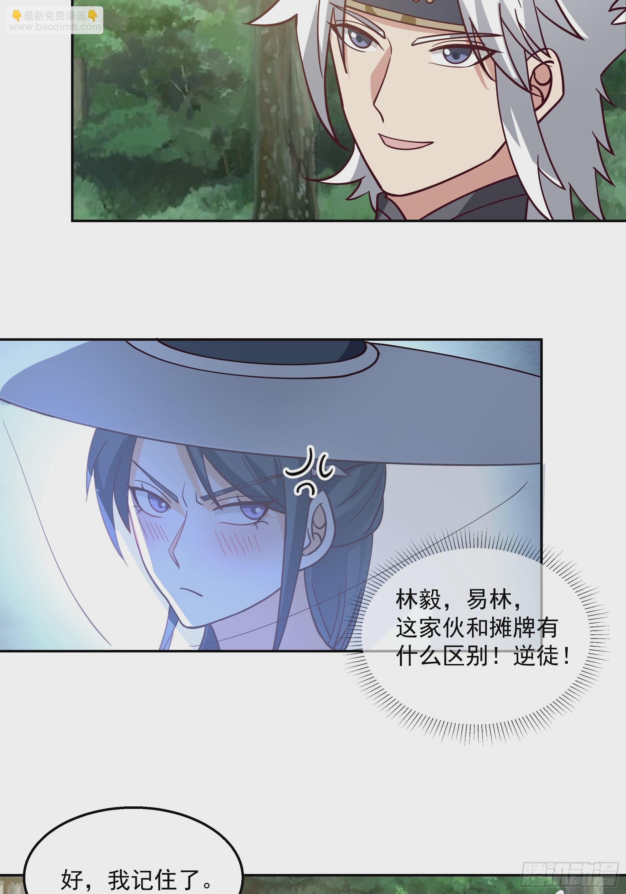 长沙第一深情-第93话
