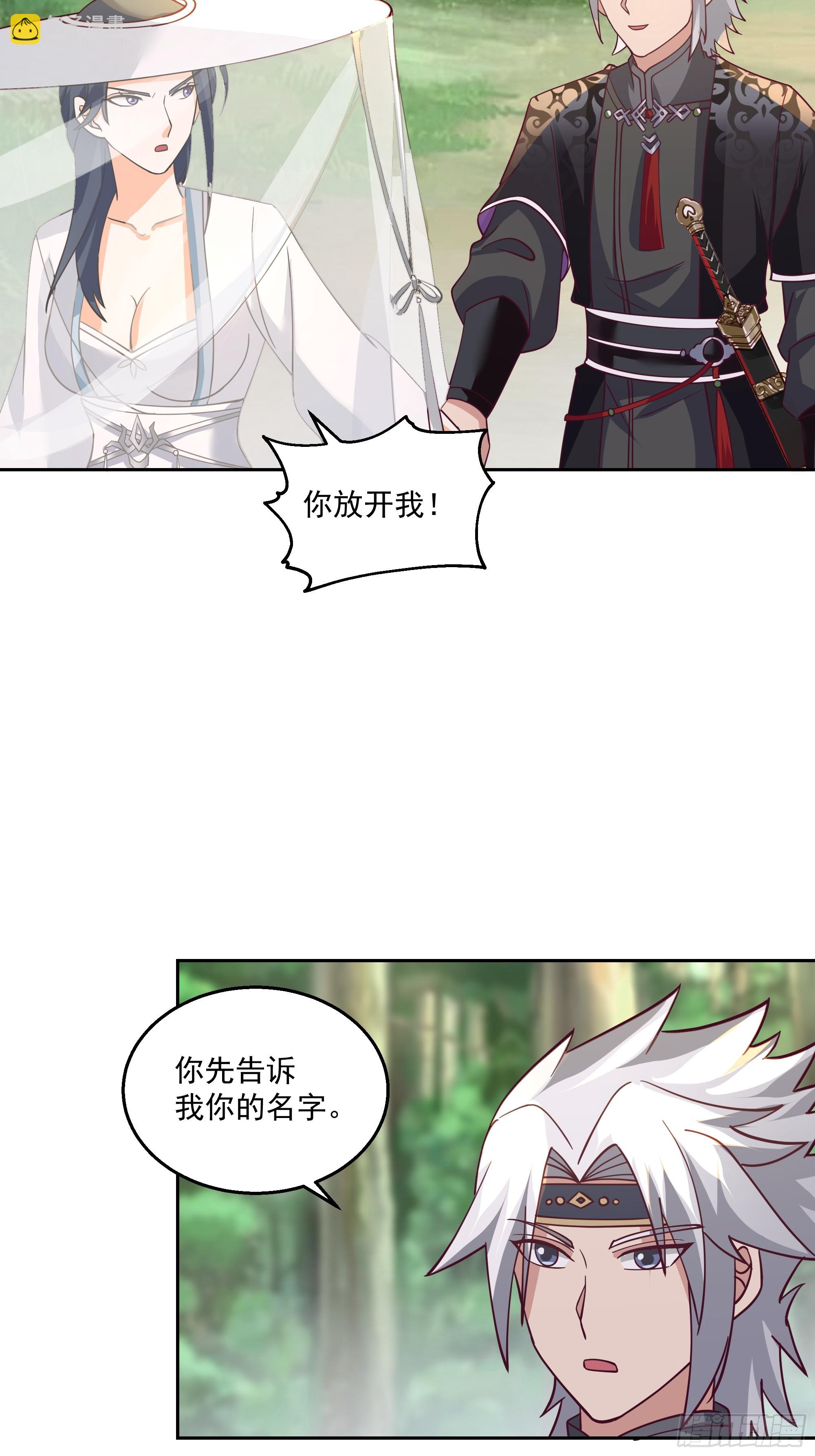 长沙第一深情-第93话