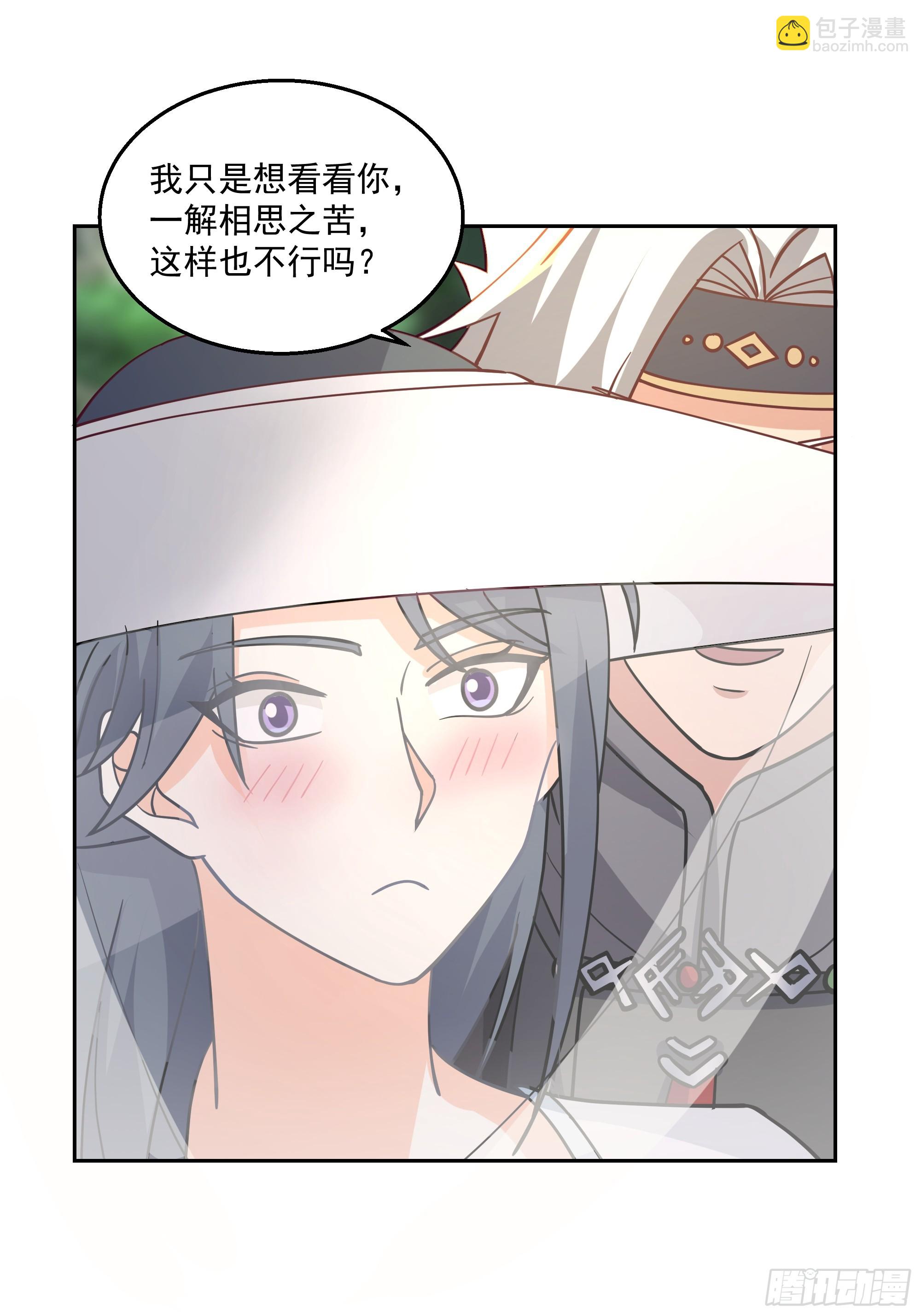 长沙第一深情-第93话