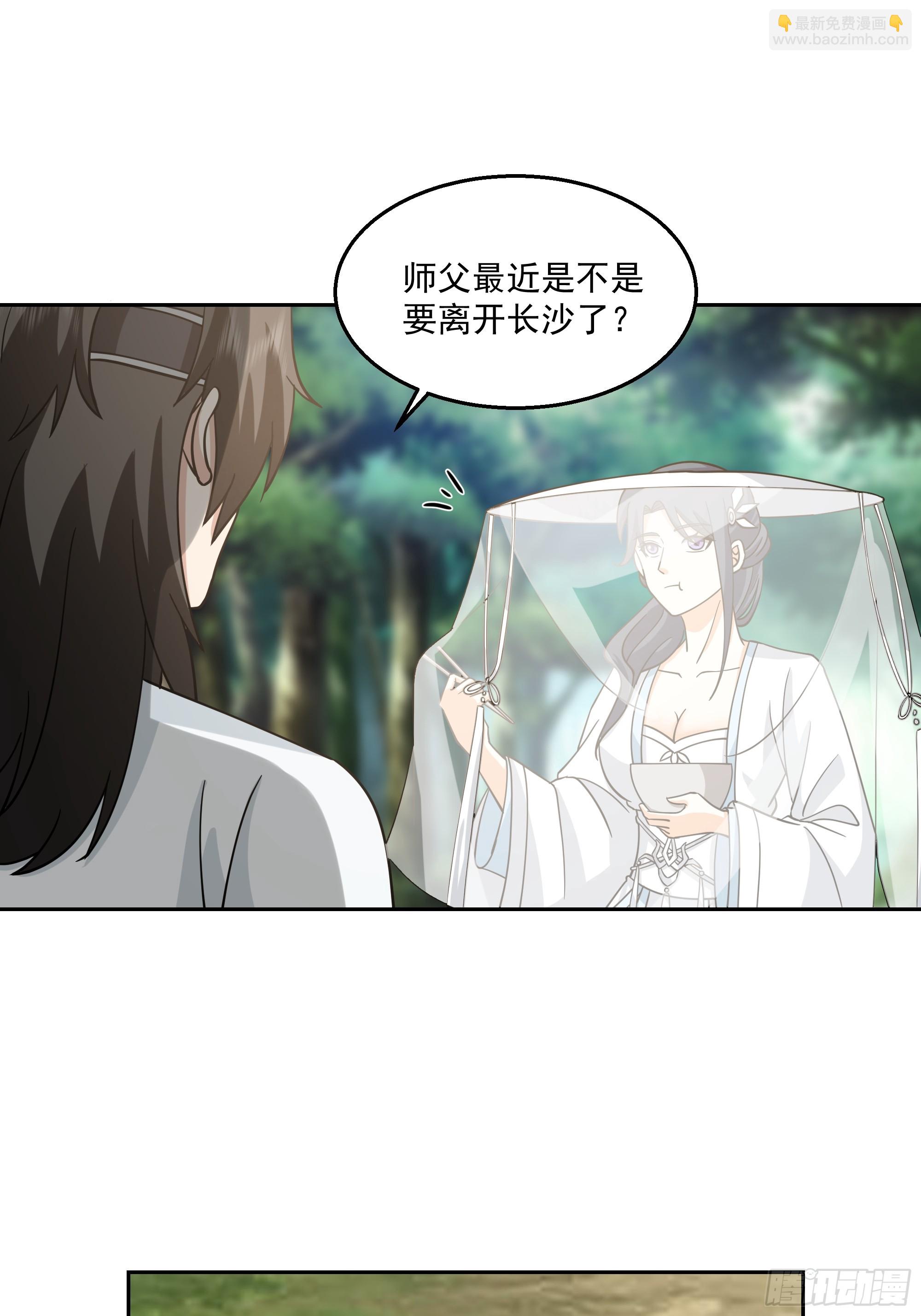 长沙第一深情-第93话