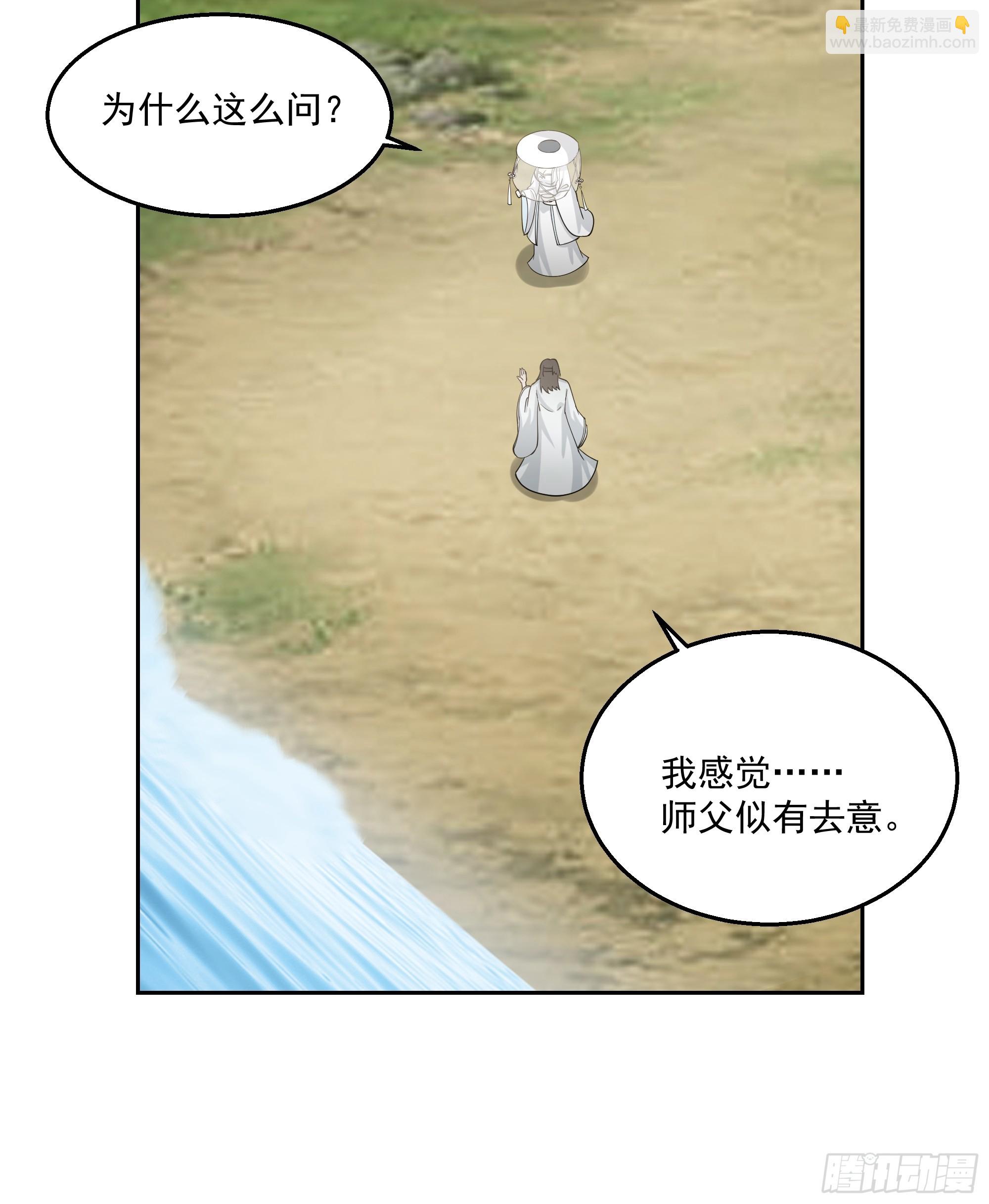 长沙第一深情-第93话
