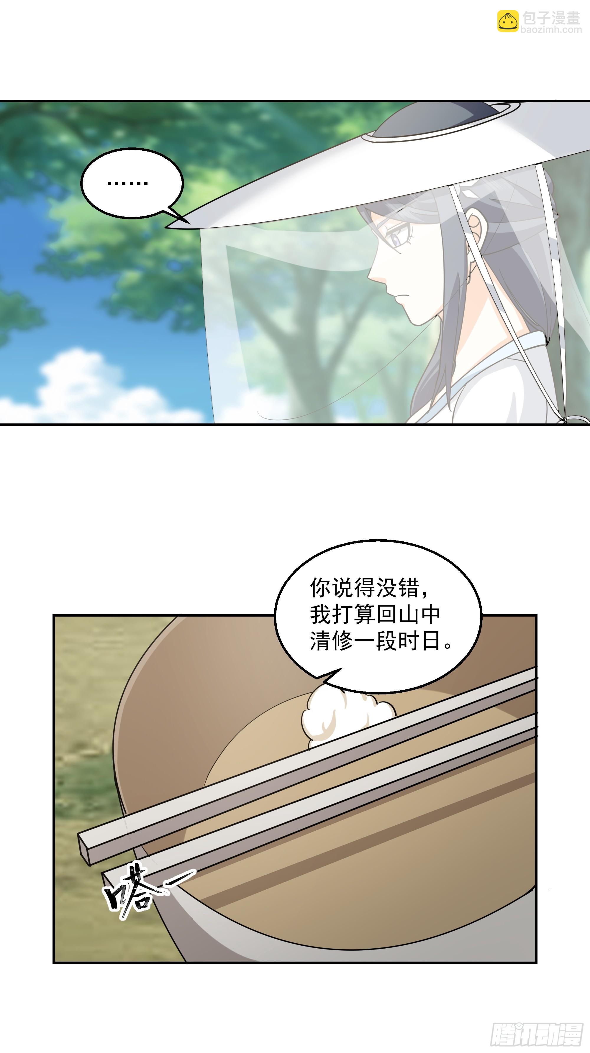 长沙第一深情-第93话
