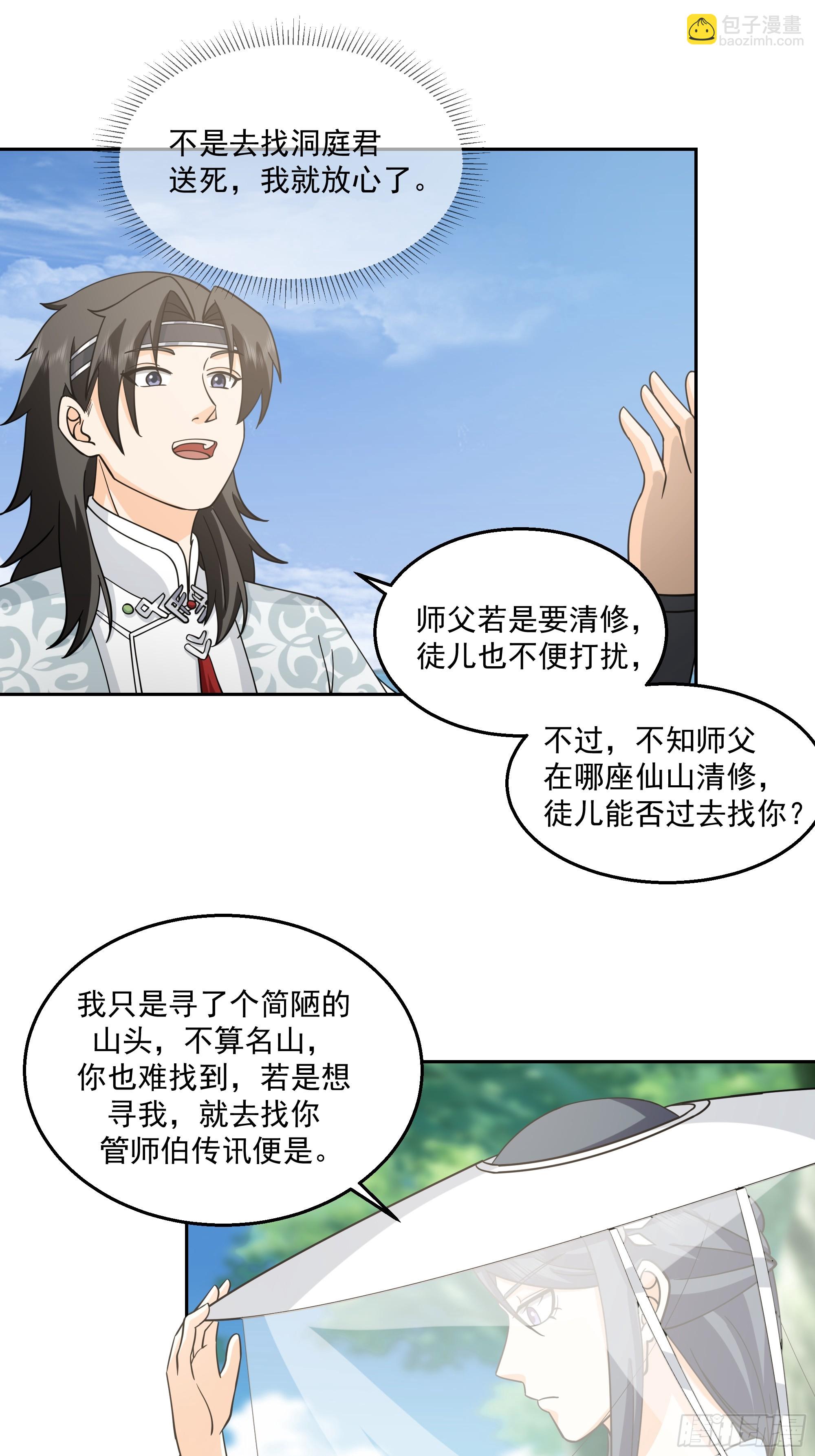 长沙第一深情-第93话