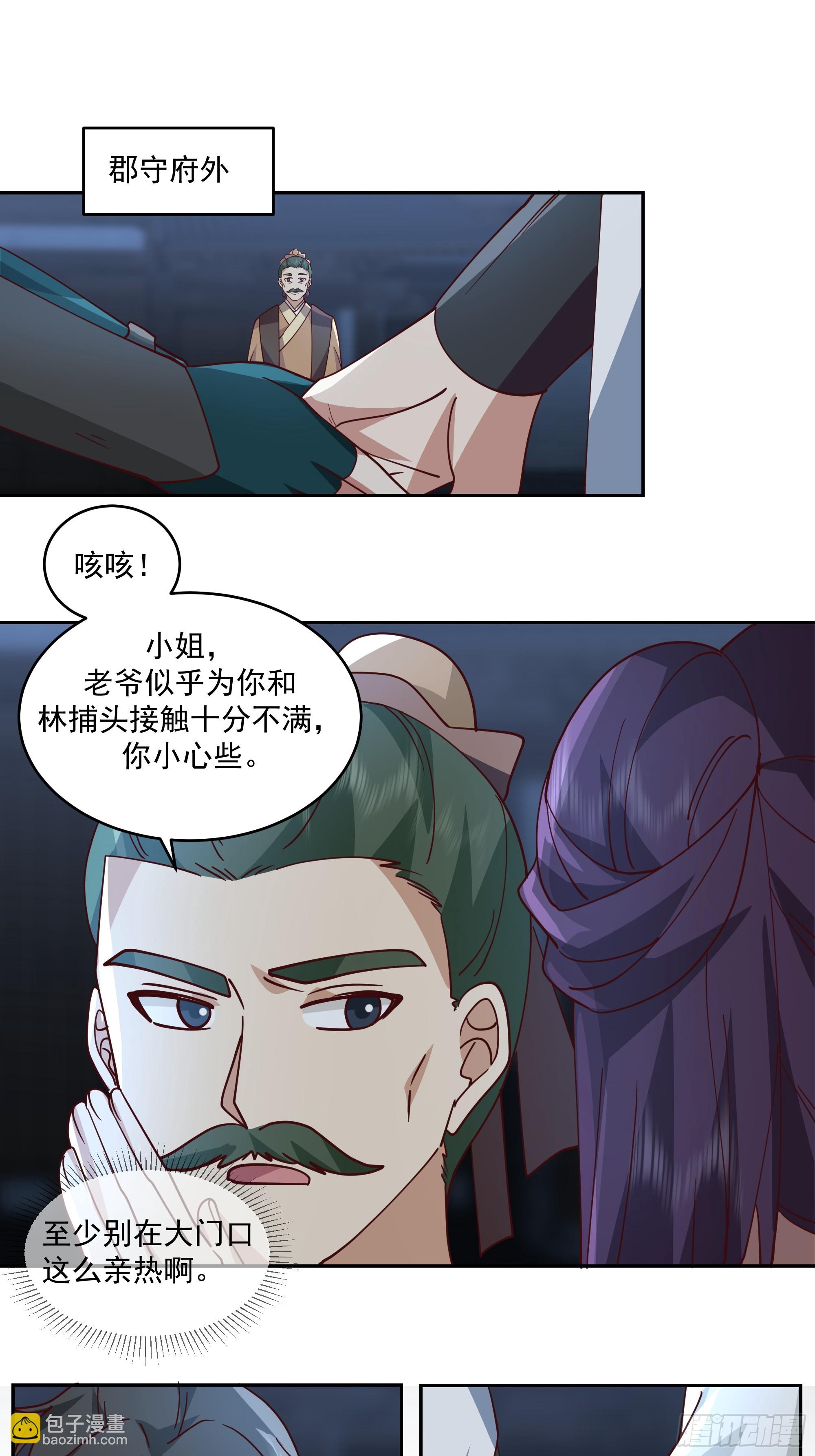 妖王找上门-第95话