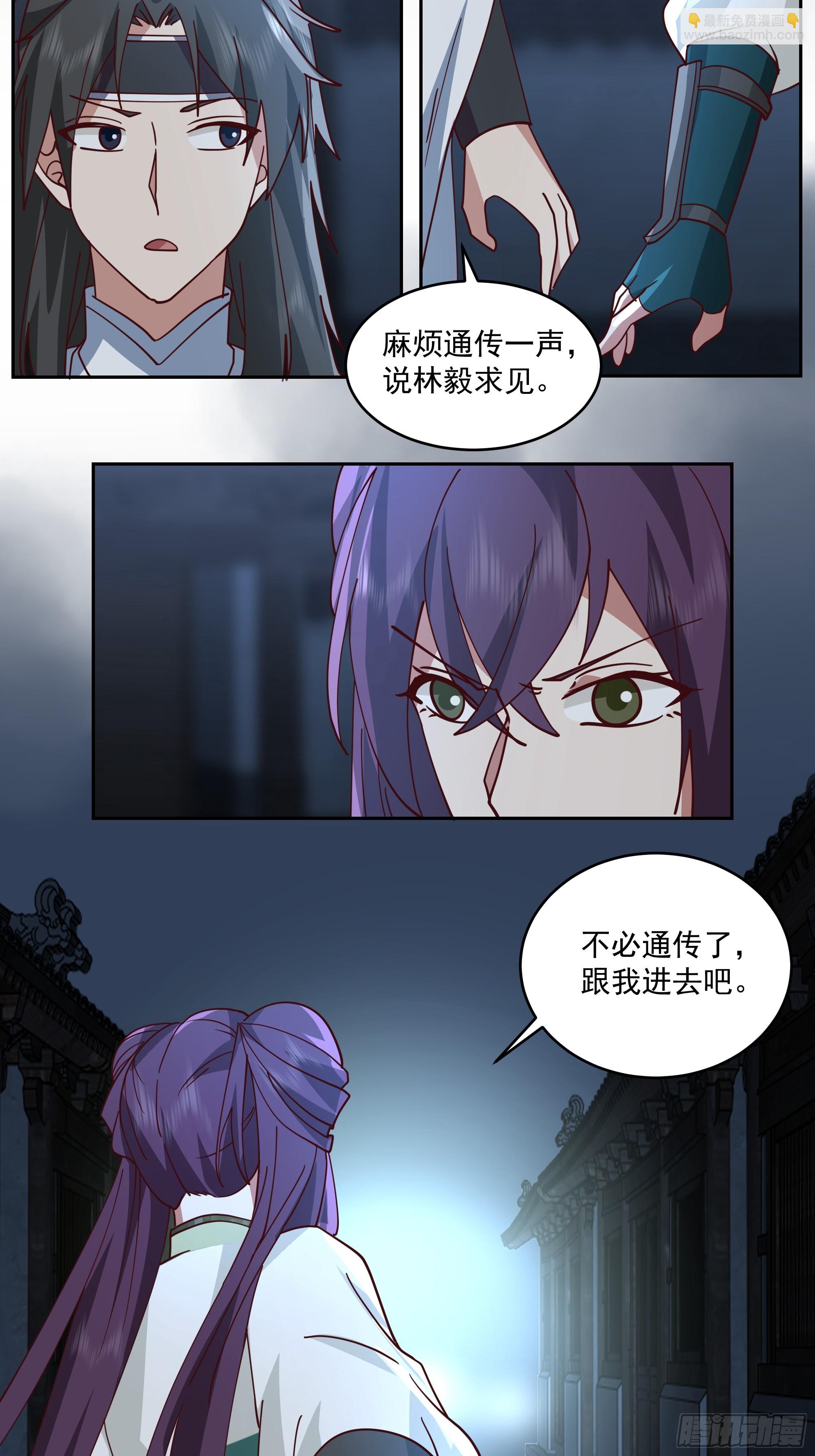 妖王找上门-第95话