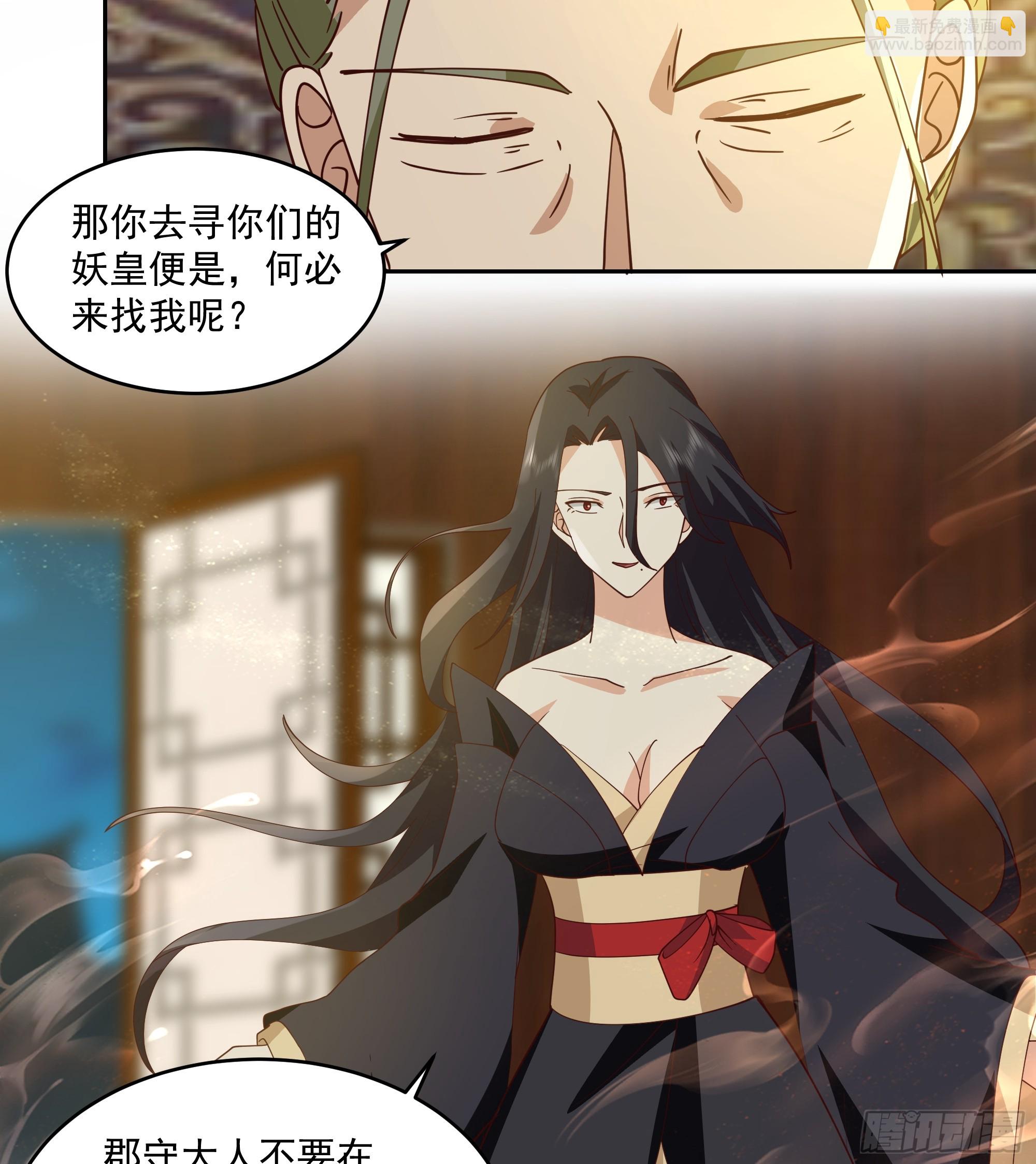 妖王找上门-第95话