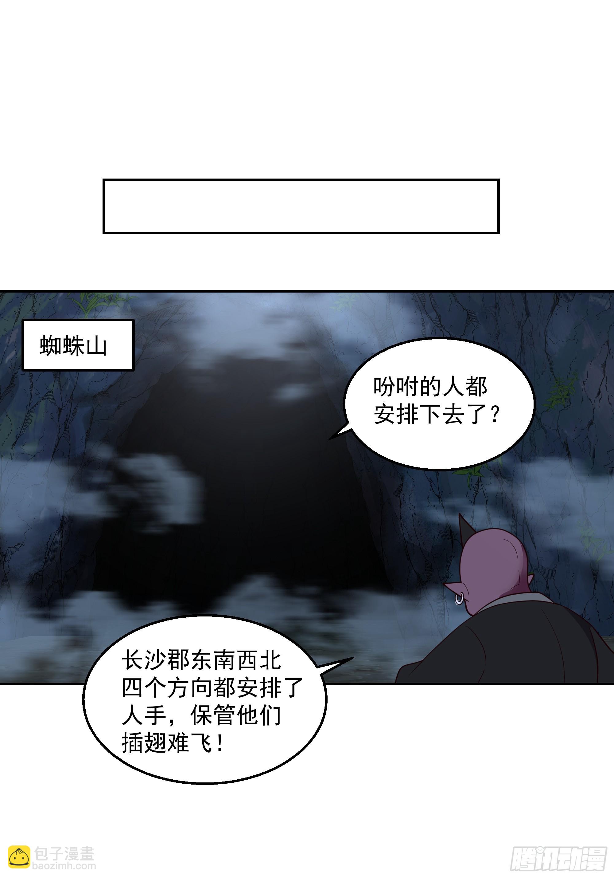 杀个妖王炖汤-第97话