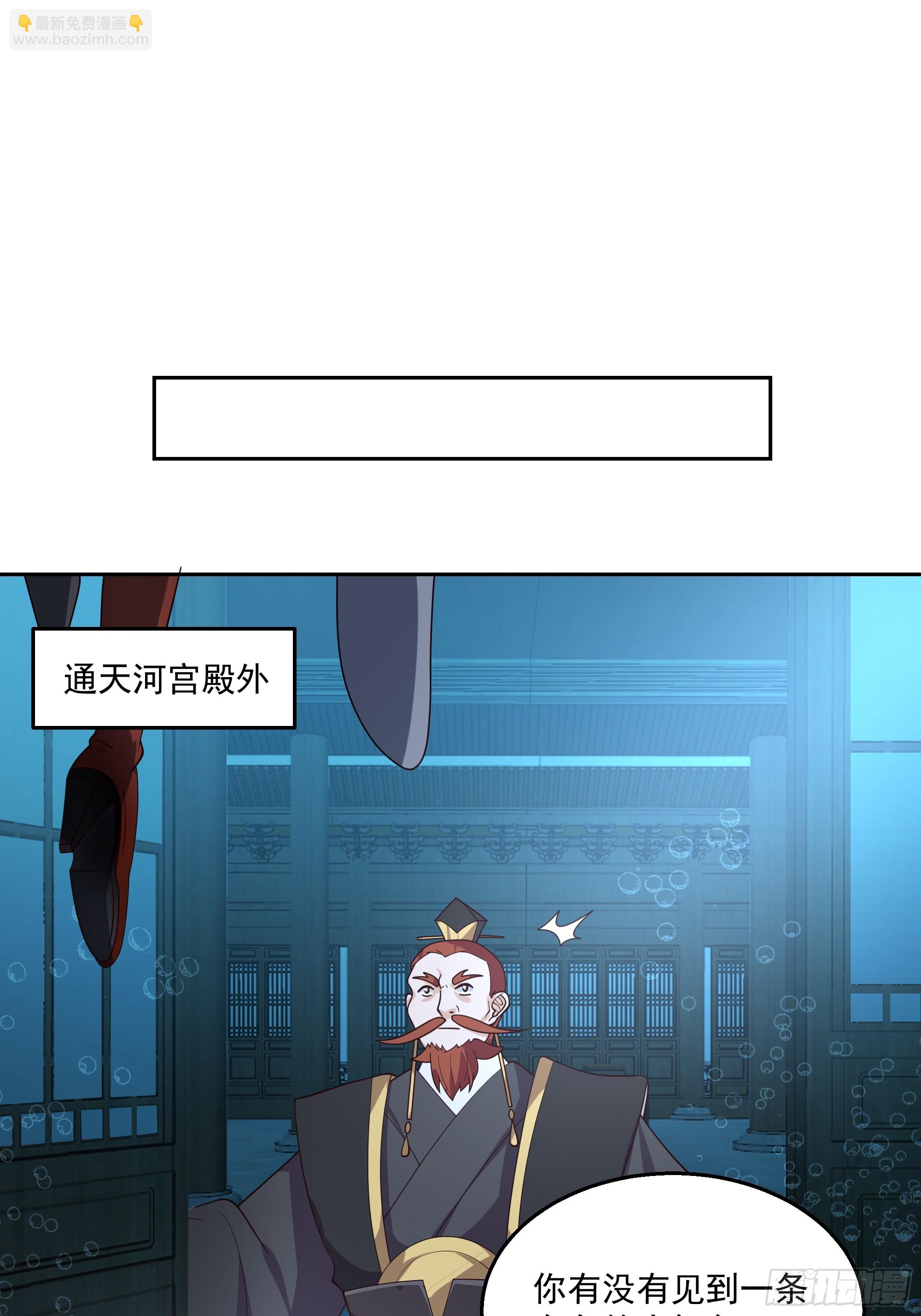 杀个妖王炖汤-第97话