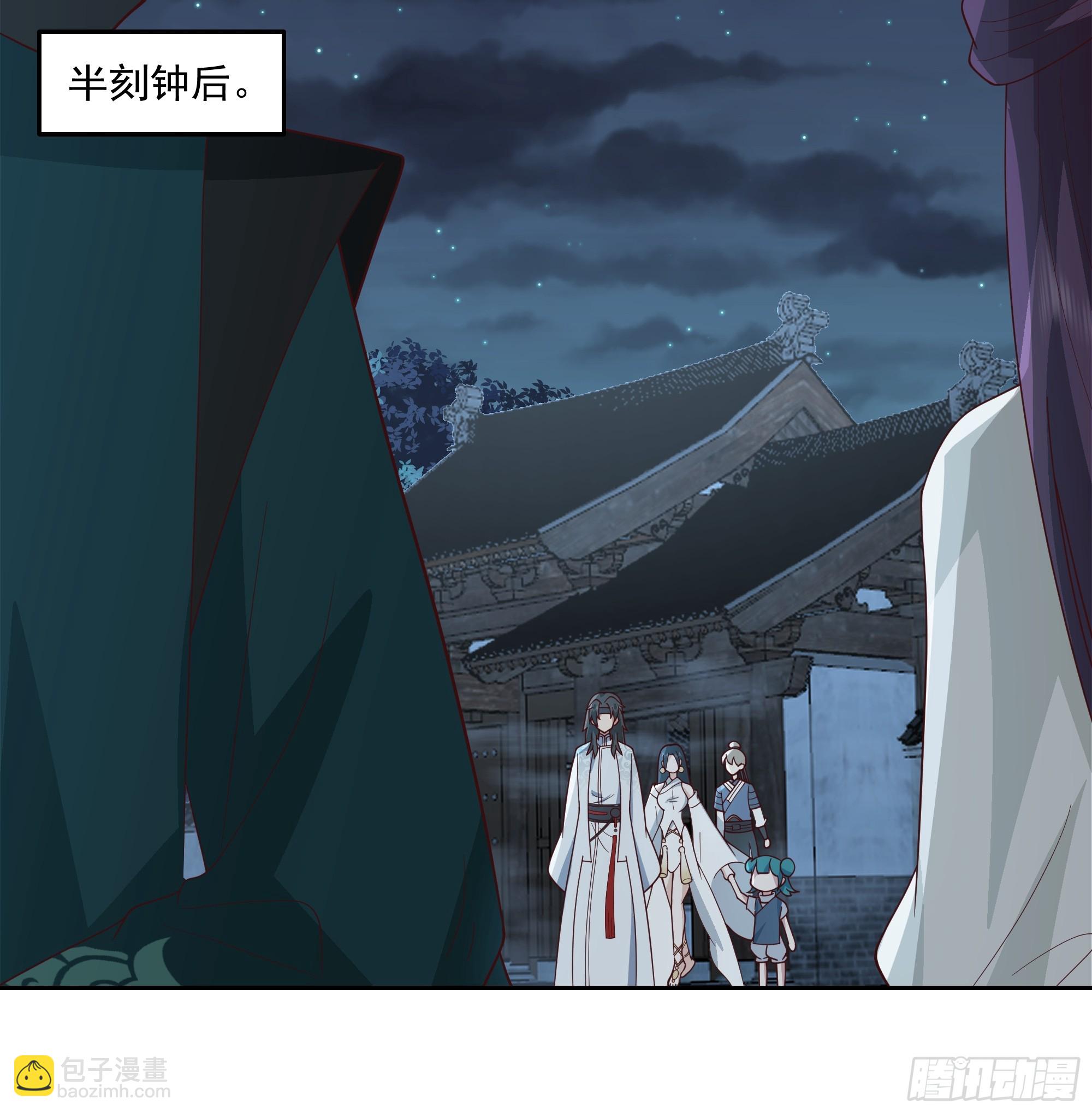 杀个妖王炖汤-第97话