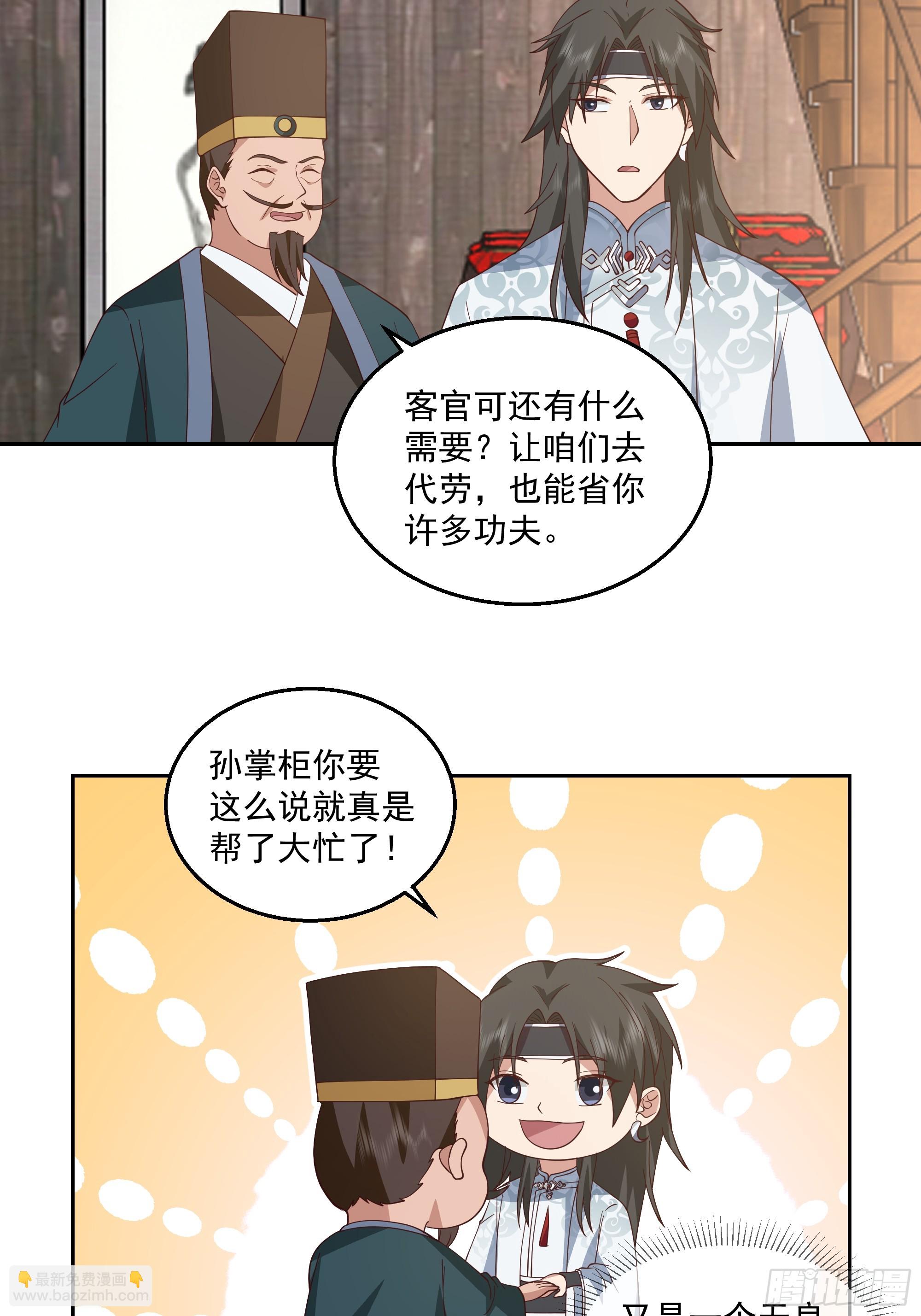 灵台刻箓-第99话