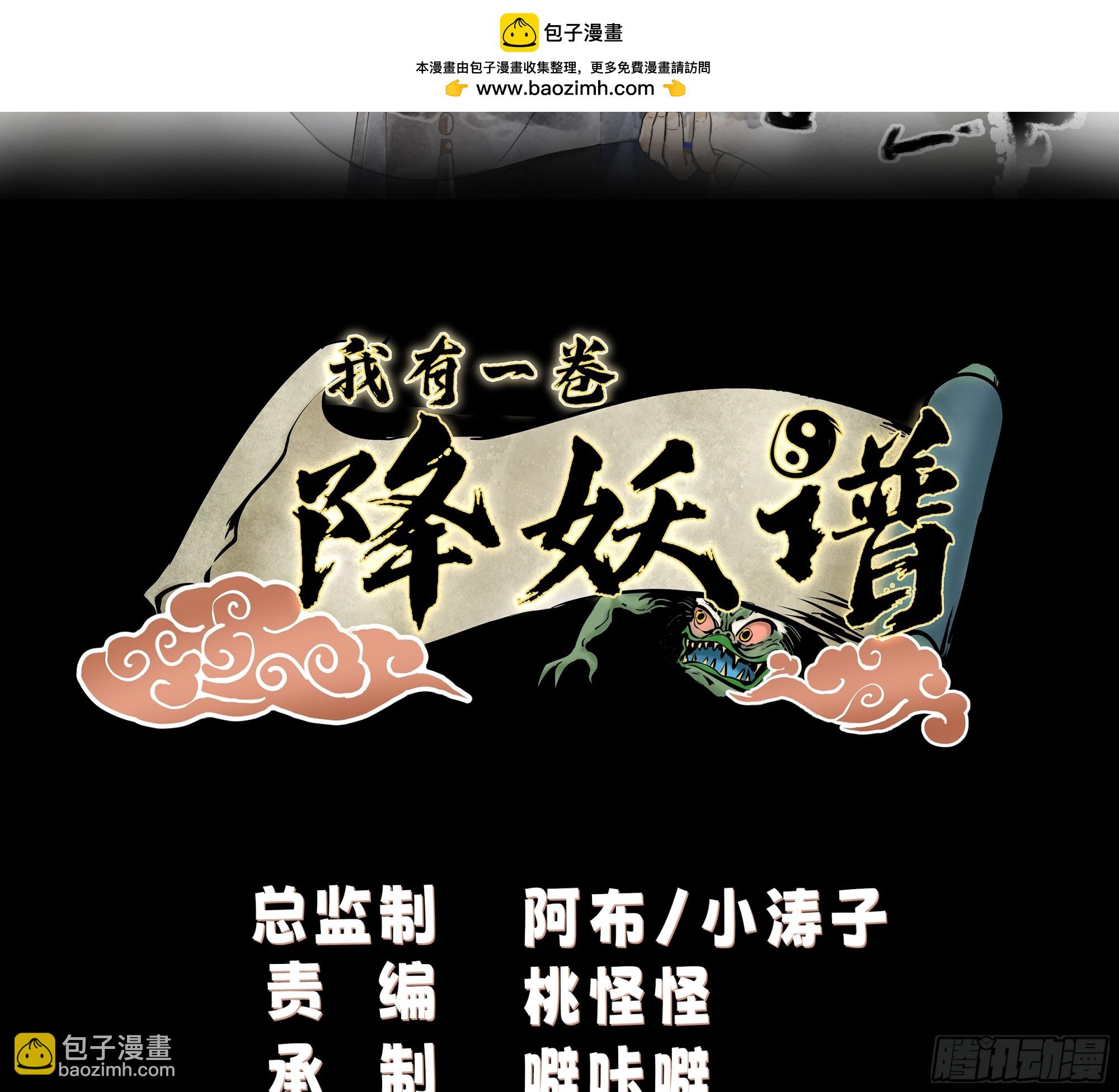 灵台刻箓-第99话