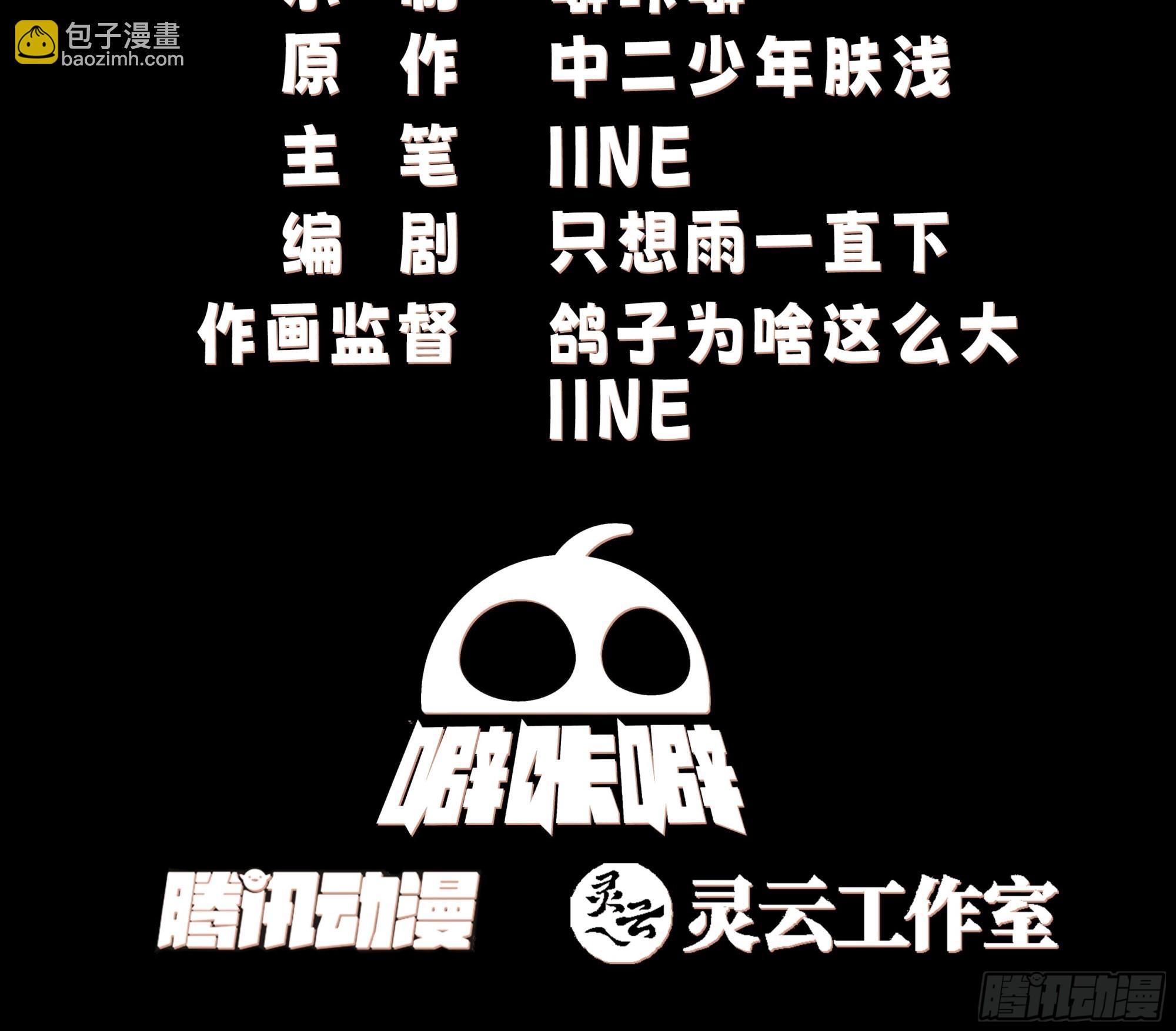 灵台刻箓-第99话