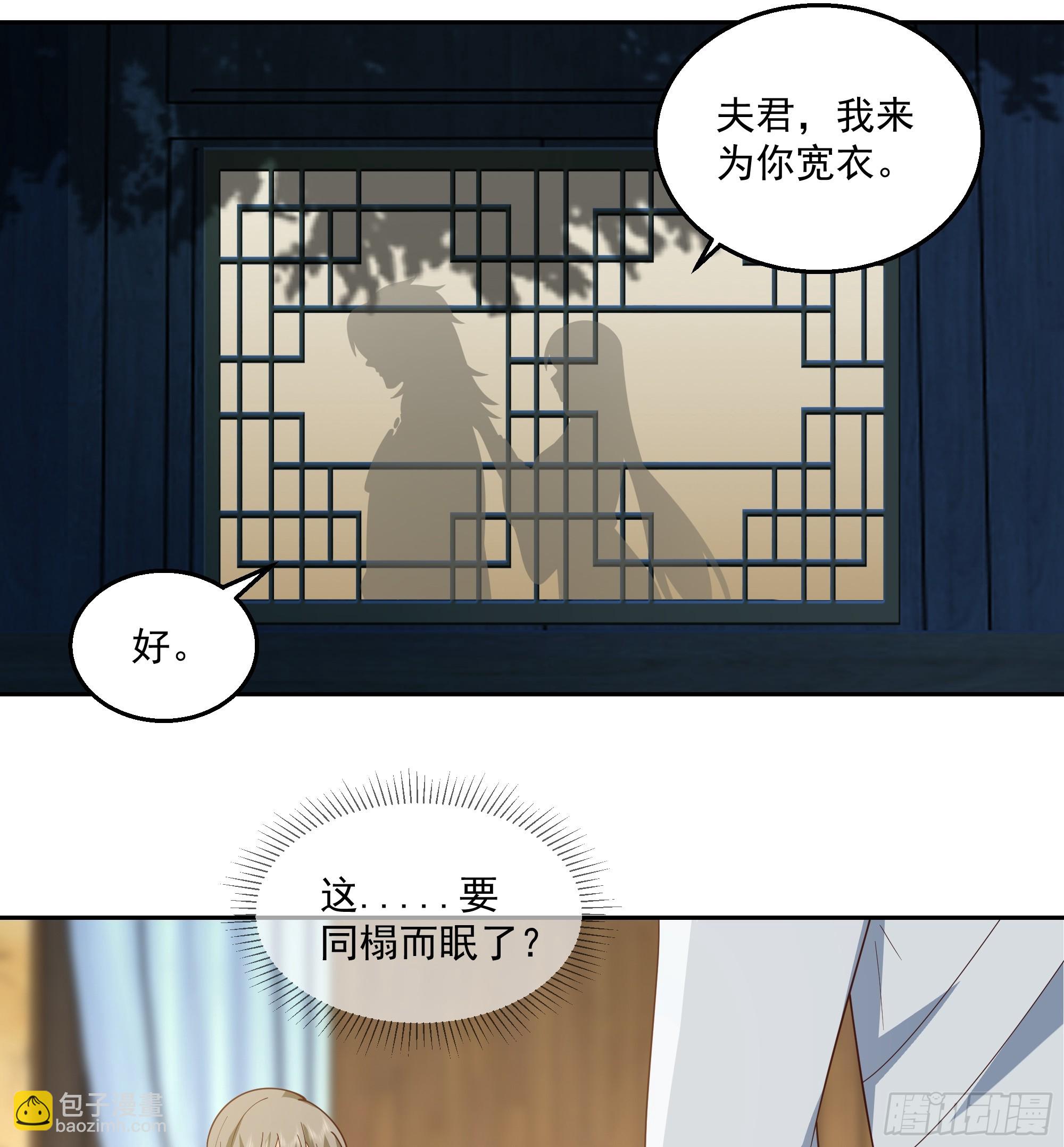 灵台刻箓-第99话