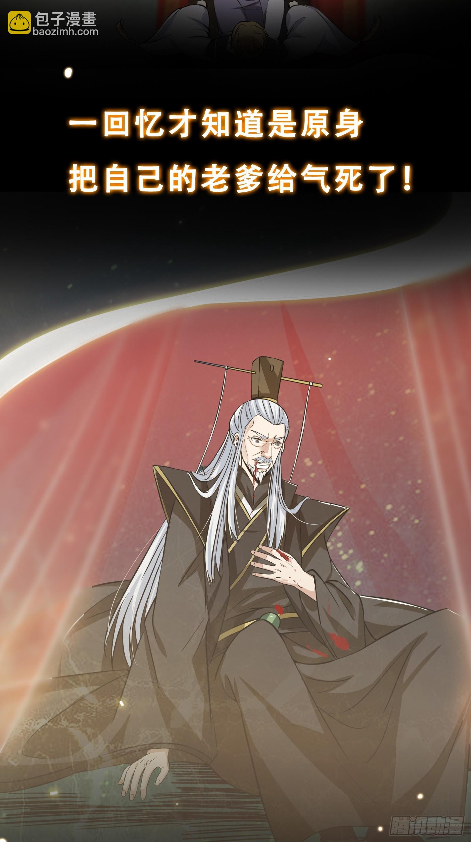 预告 我有一棵神话树！-第1话