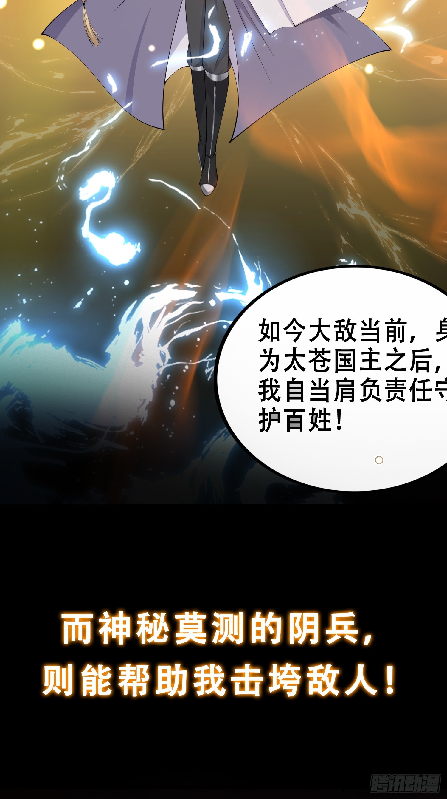 预告 我有一棵神话树！-第1话