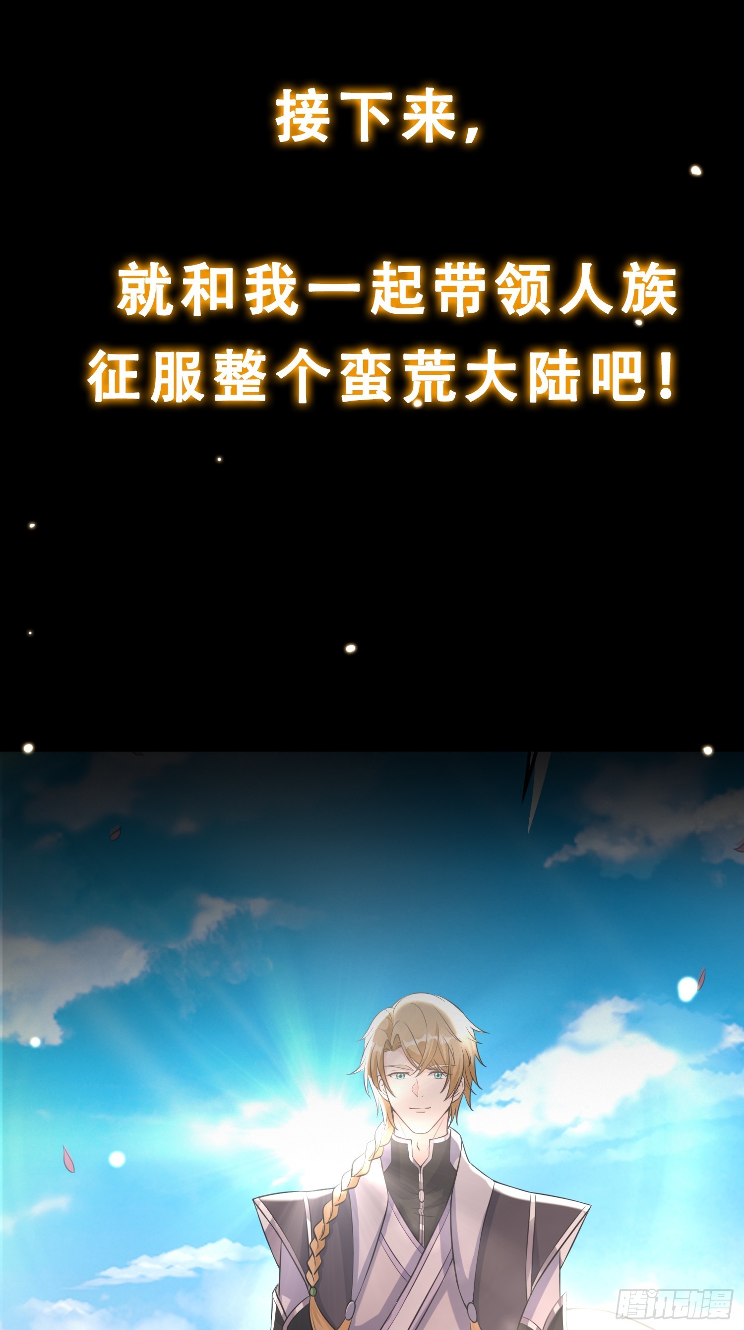 预告 我有一棵神话树！-第1话