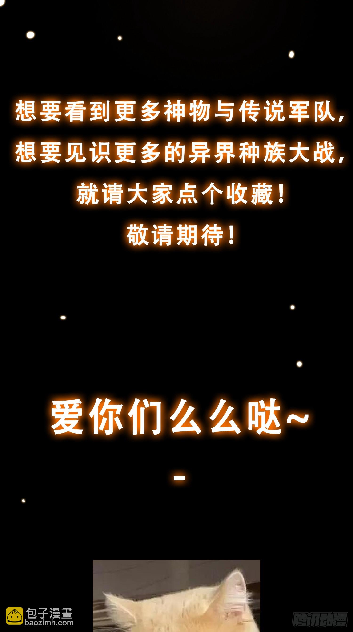 预告 我有一棵神话树！-第1话