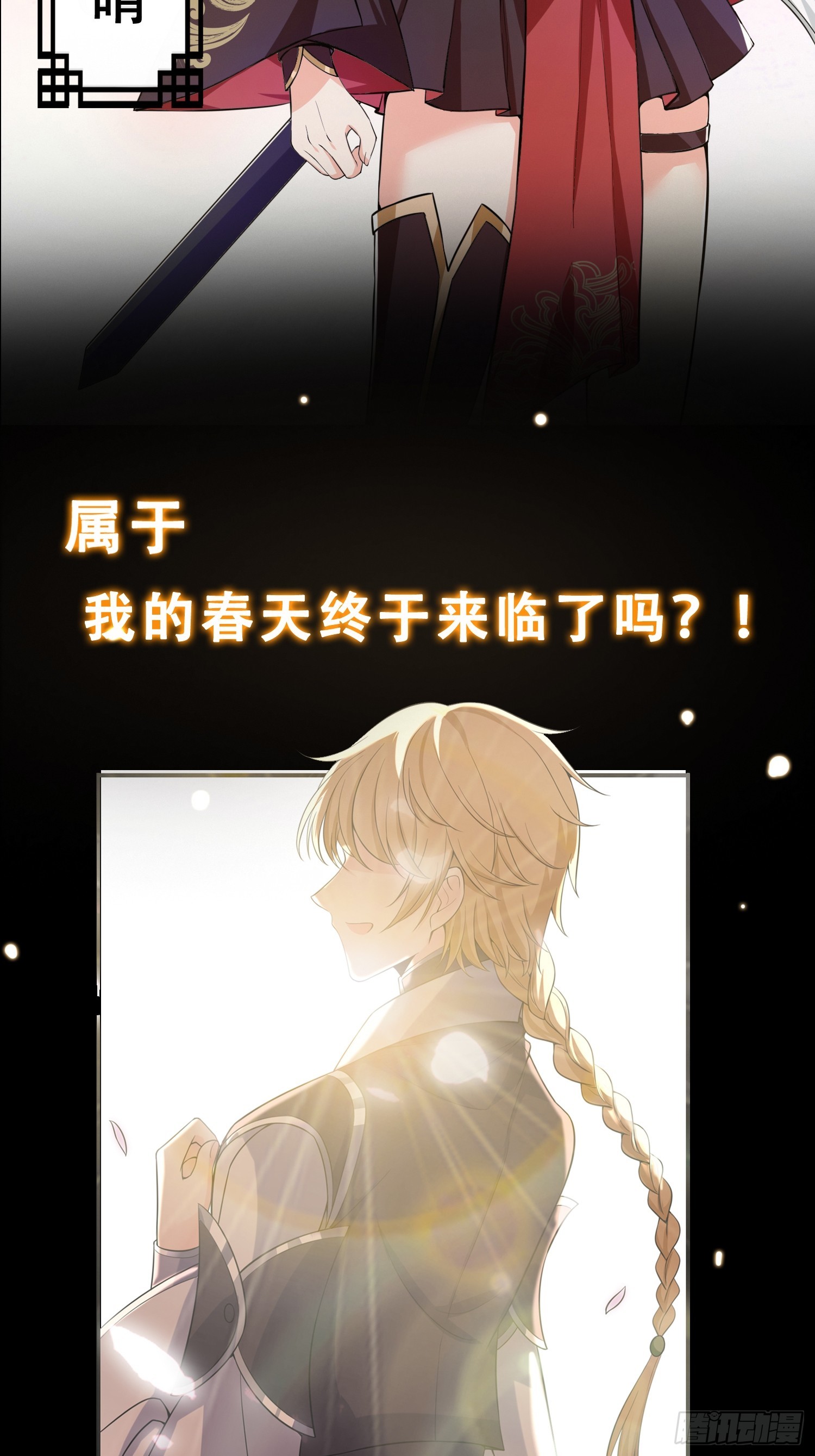 预告 我有一棵神话树！-第1话