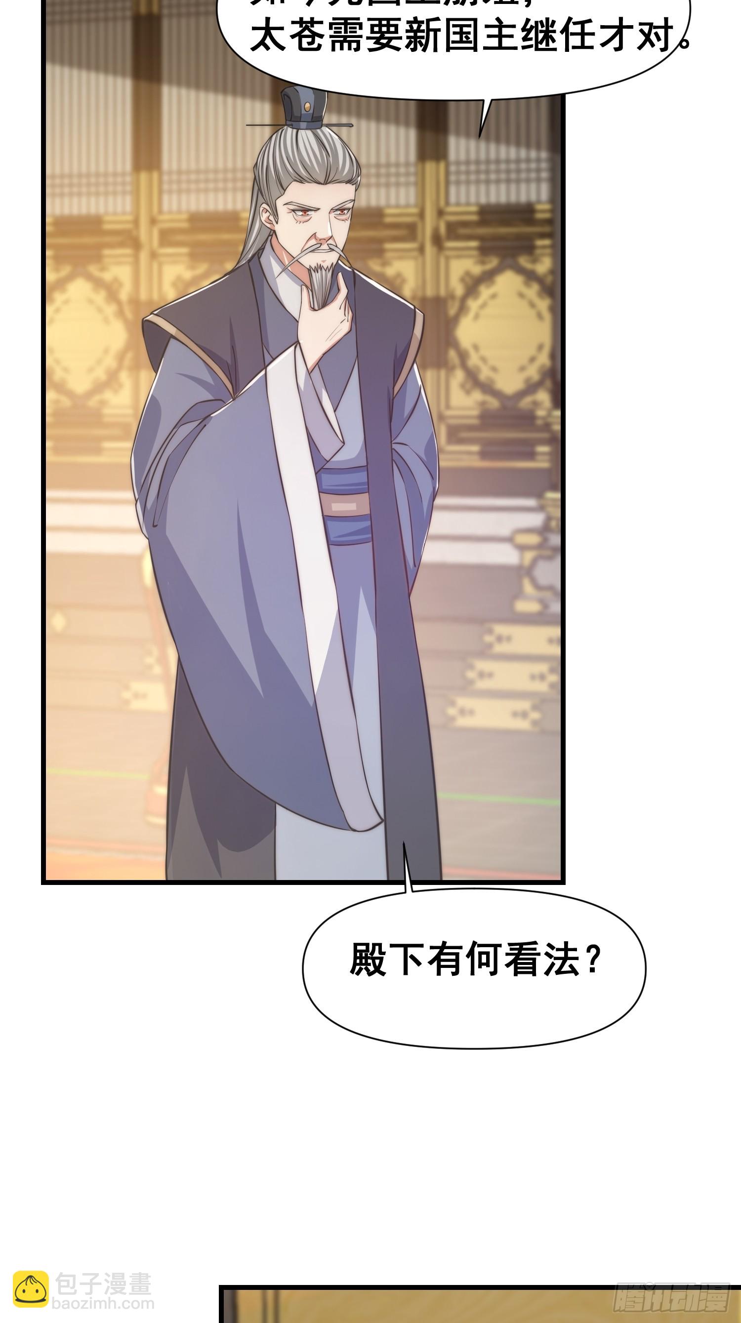 010 谁可担当大任？-第11话