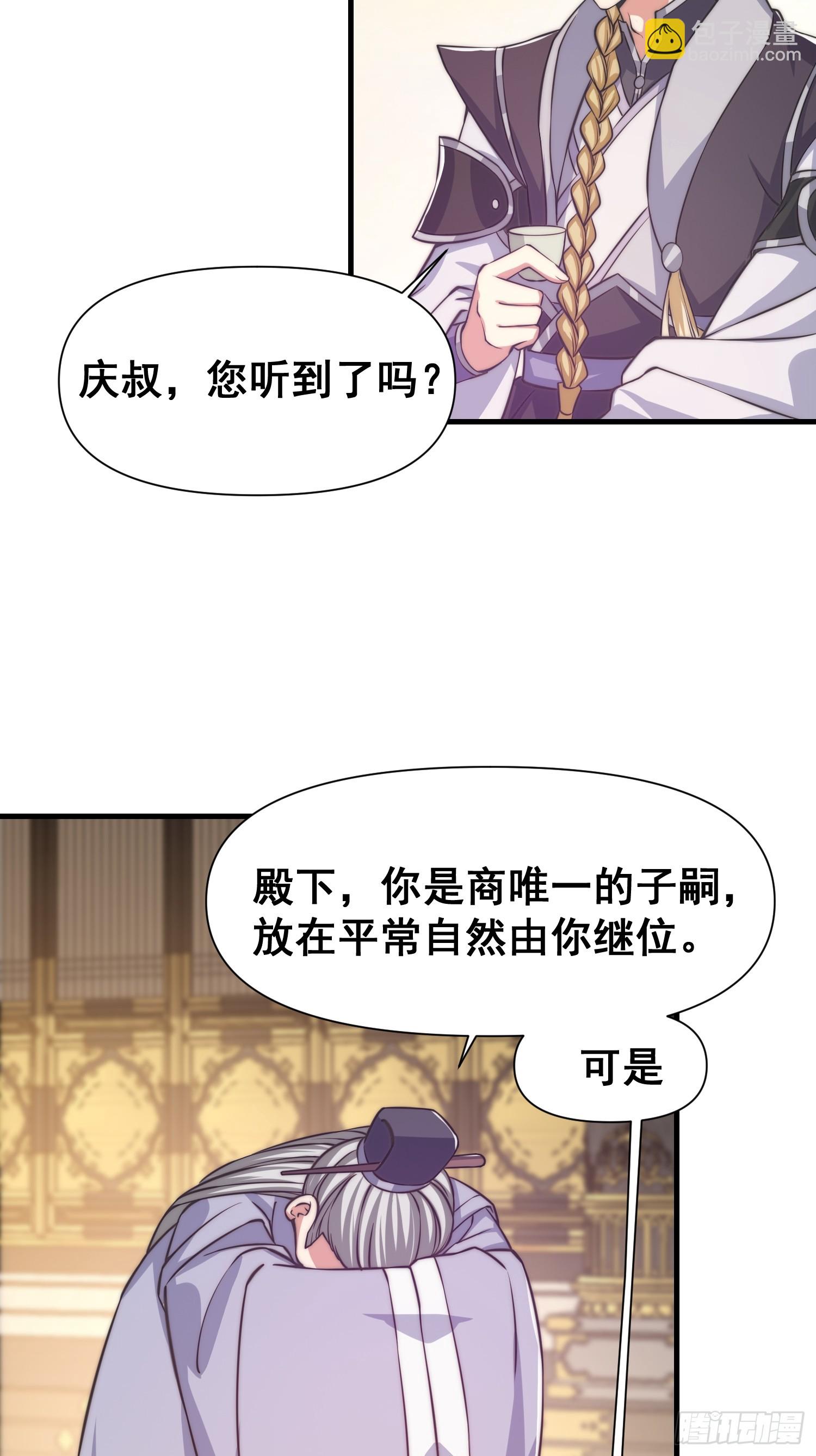 010 谁可担当大任？-第11话