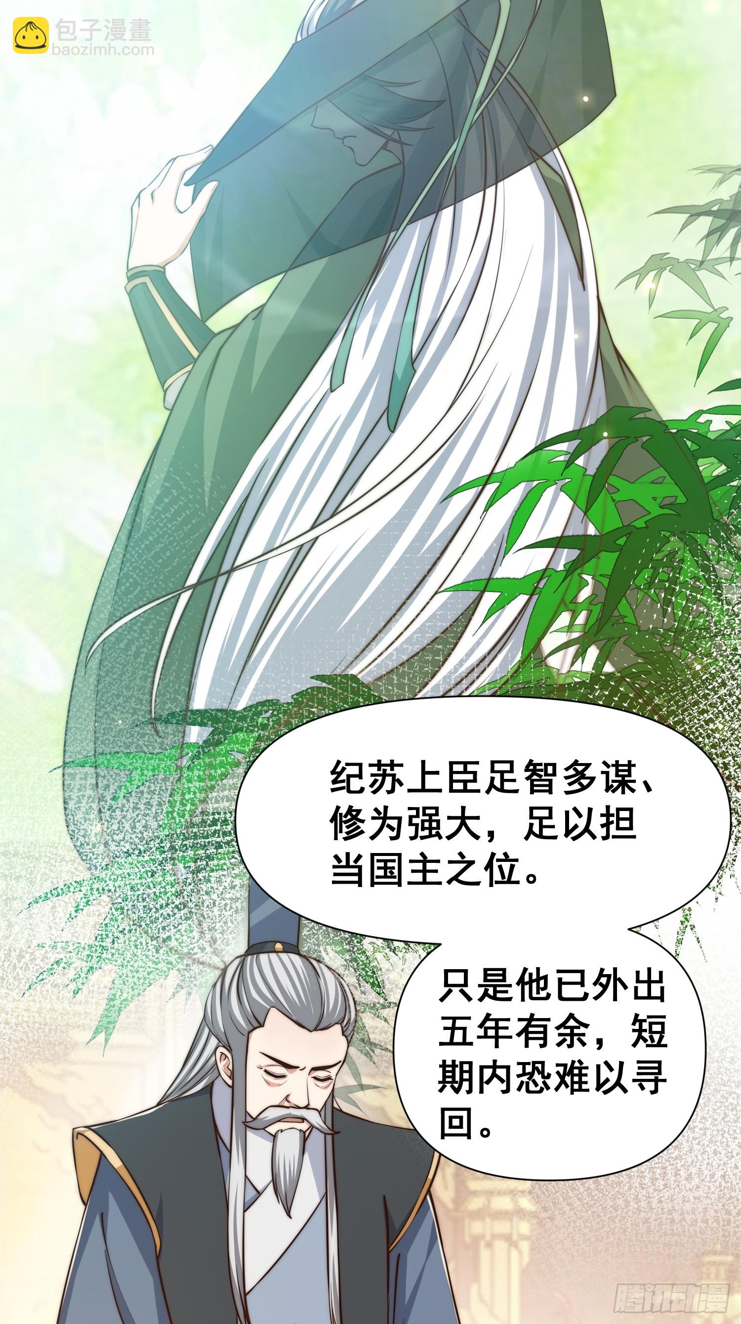 010 谁可担当大任？-第11话