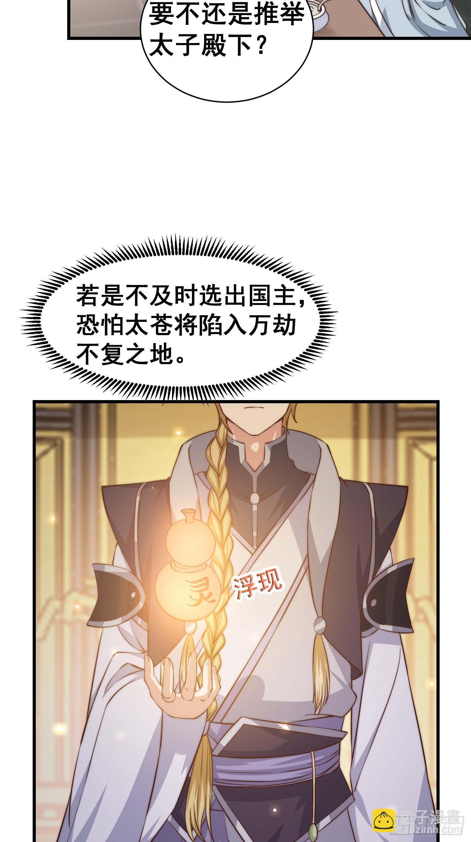 010 谁可担当大任？-第11话