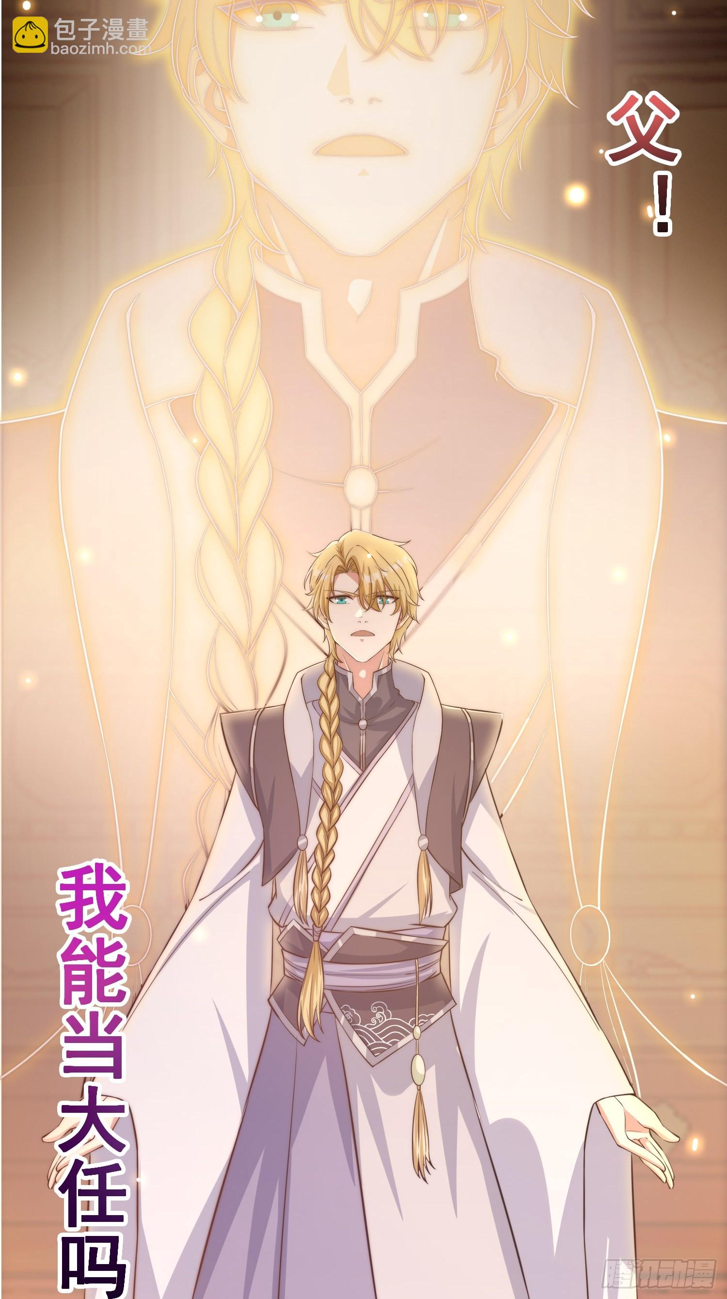 010 谁可担当大任？-第11话