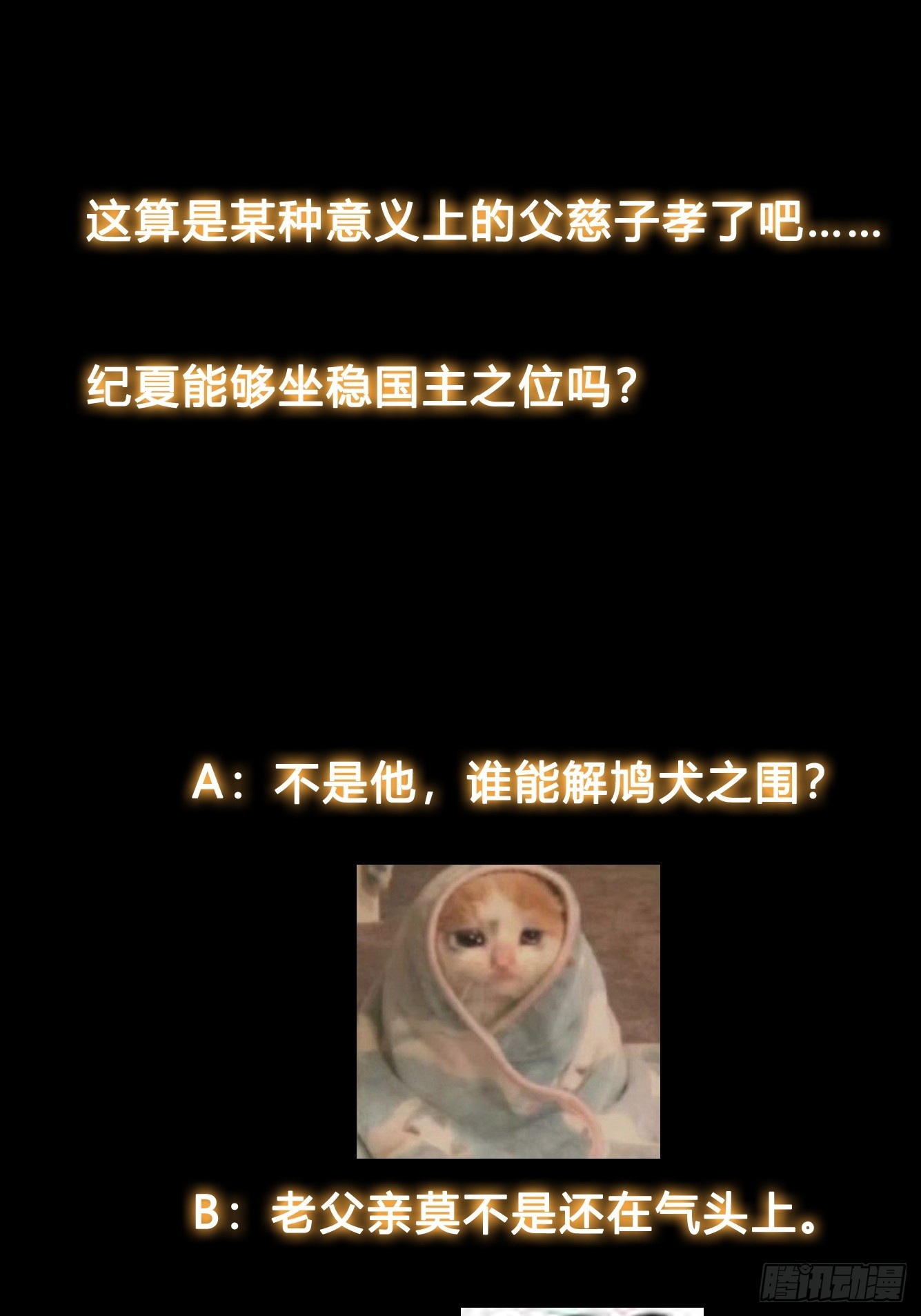 010 谁可担当大任？-第11话