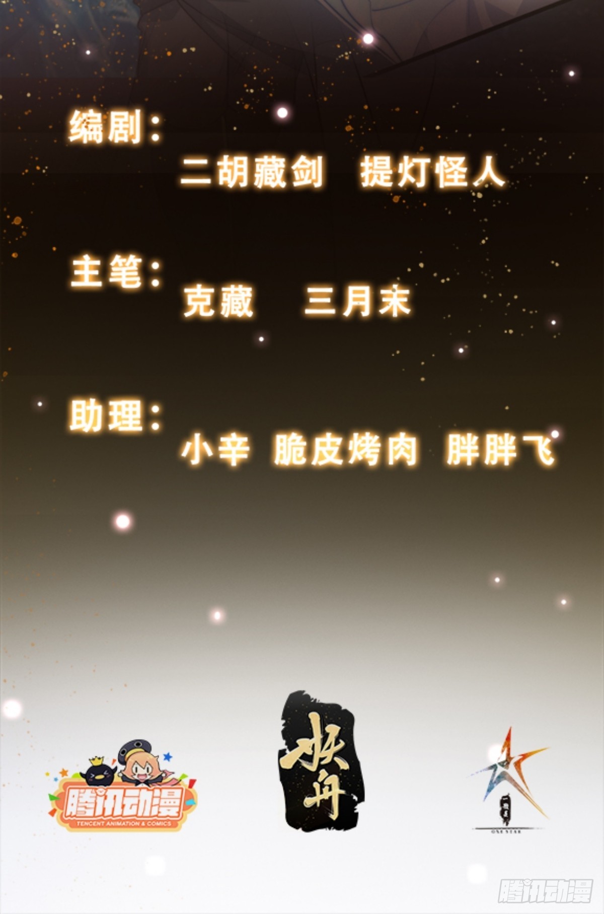 012 惊变的游历-第13话