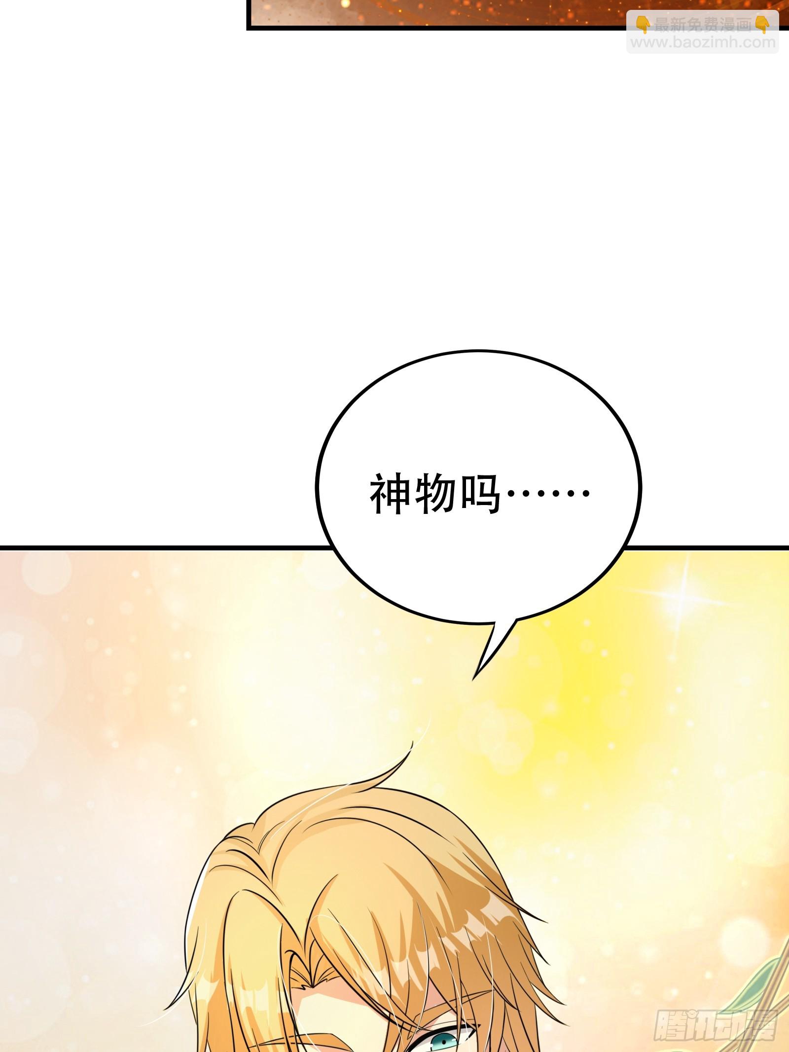 002 神话树的神果(1/2)-第3话
