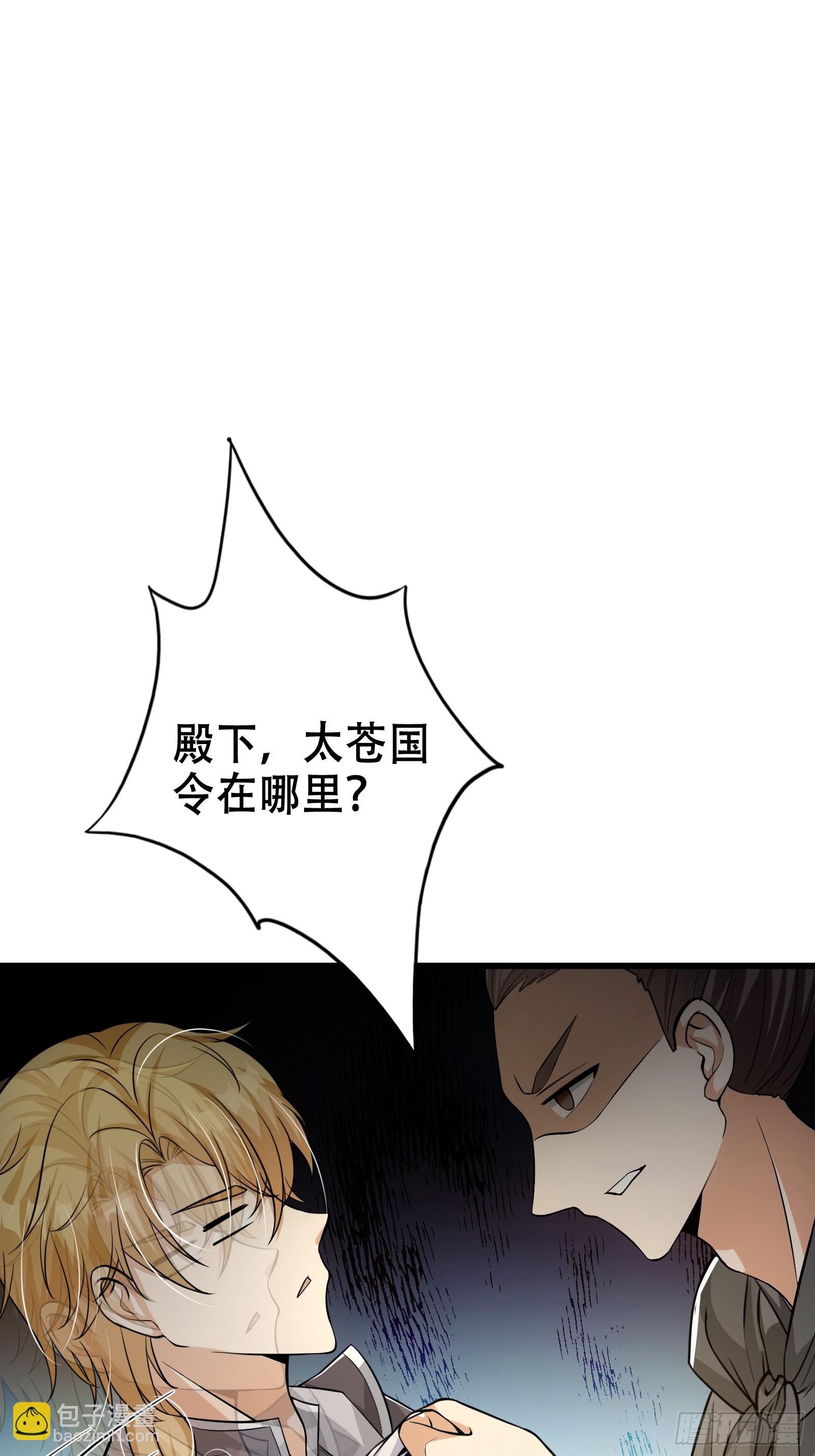 002 神话树的神果(1/2)-第3话