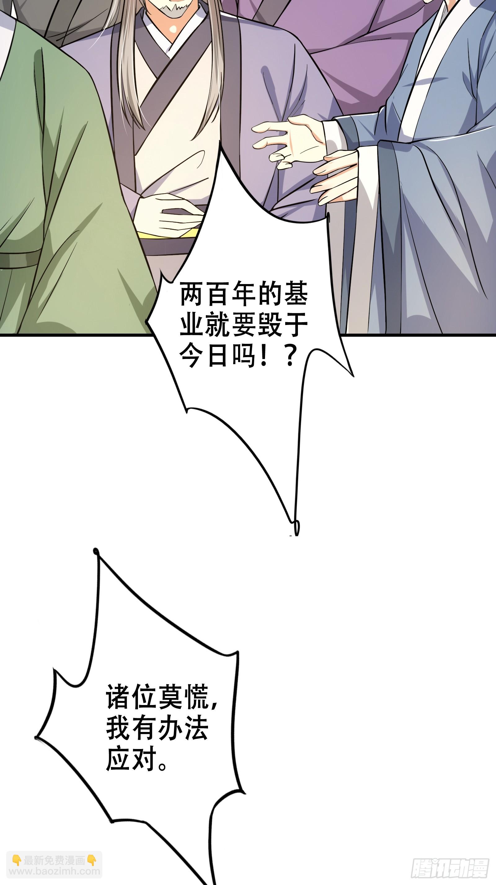 002 神话树的神果(1/2)-第3话