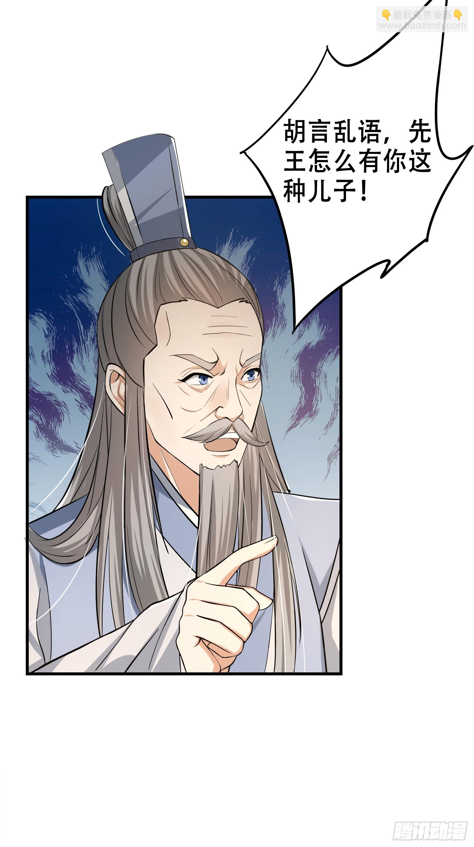 002 神话树的神果(1/2)-第3话