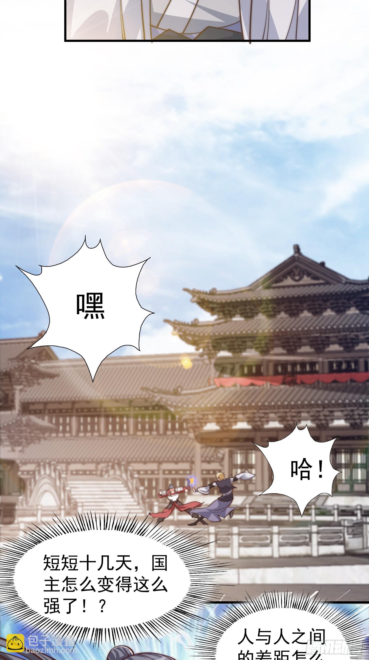 020 我太苍就不讲武德-第21话