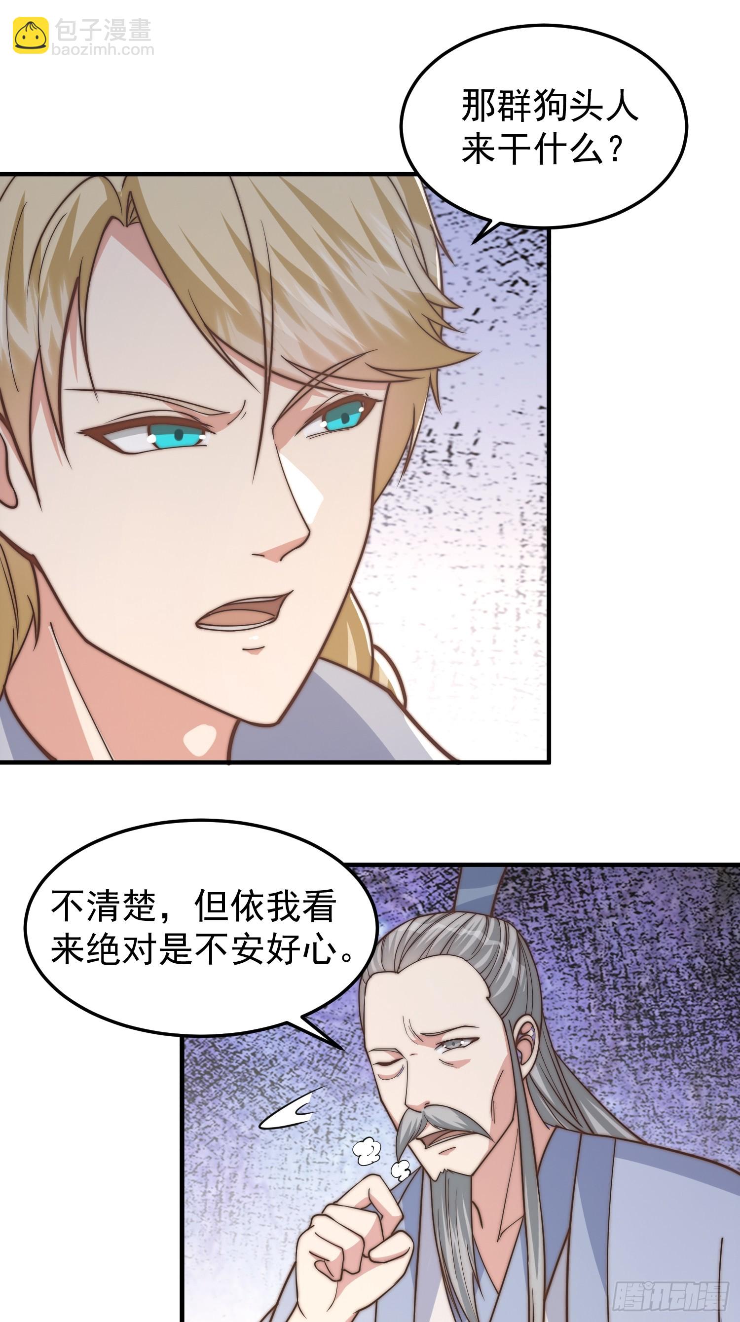 020 我太苍就不讲武德-第21话