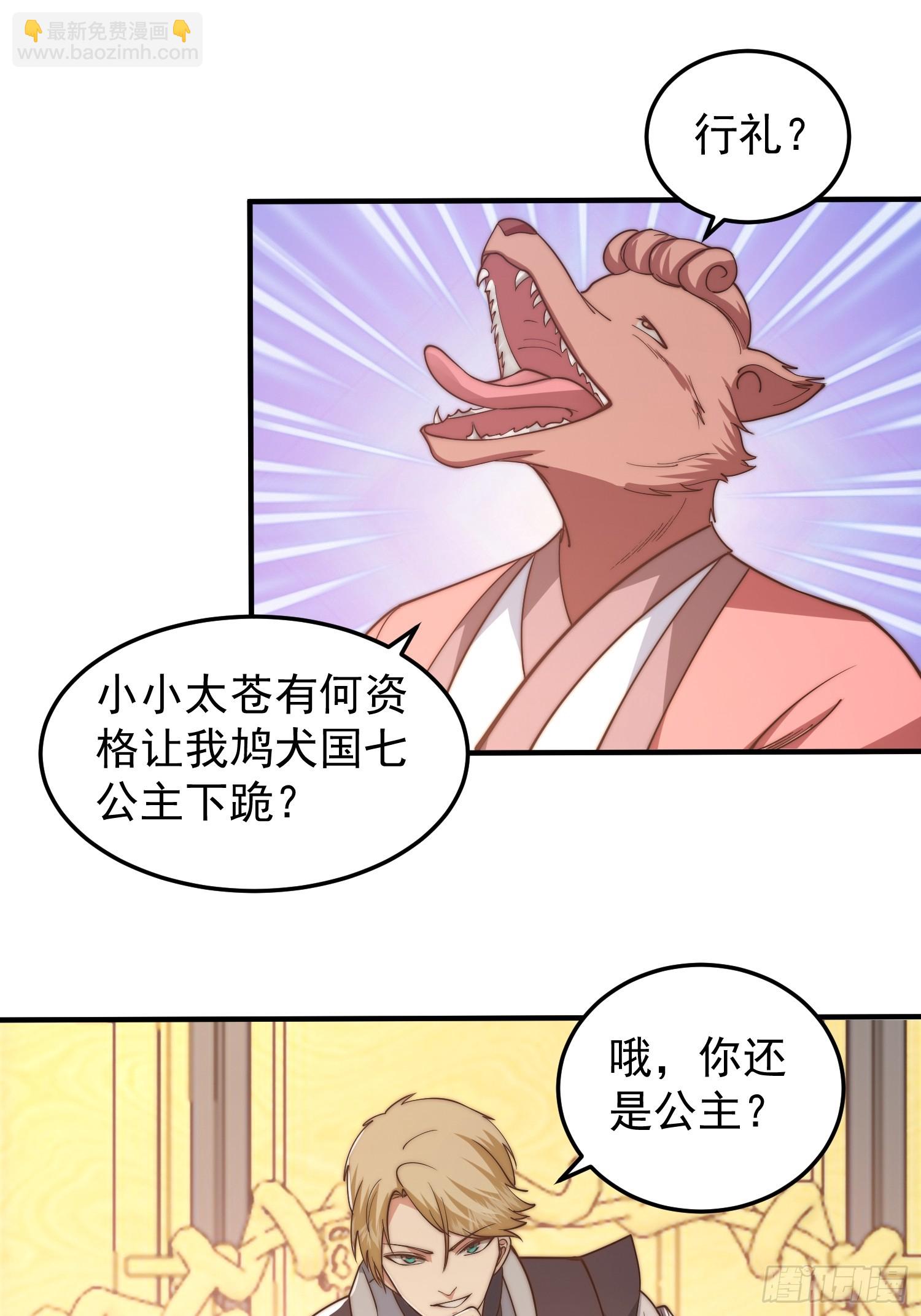 020 我太苍就不讲武德-第21话