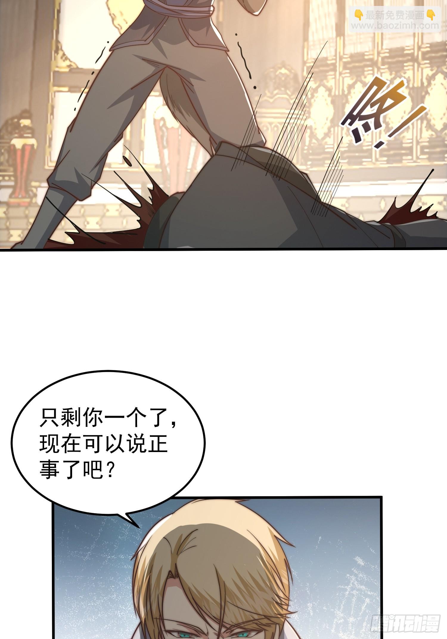 020 我太苍就不讲武德-第21话