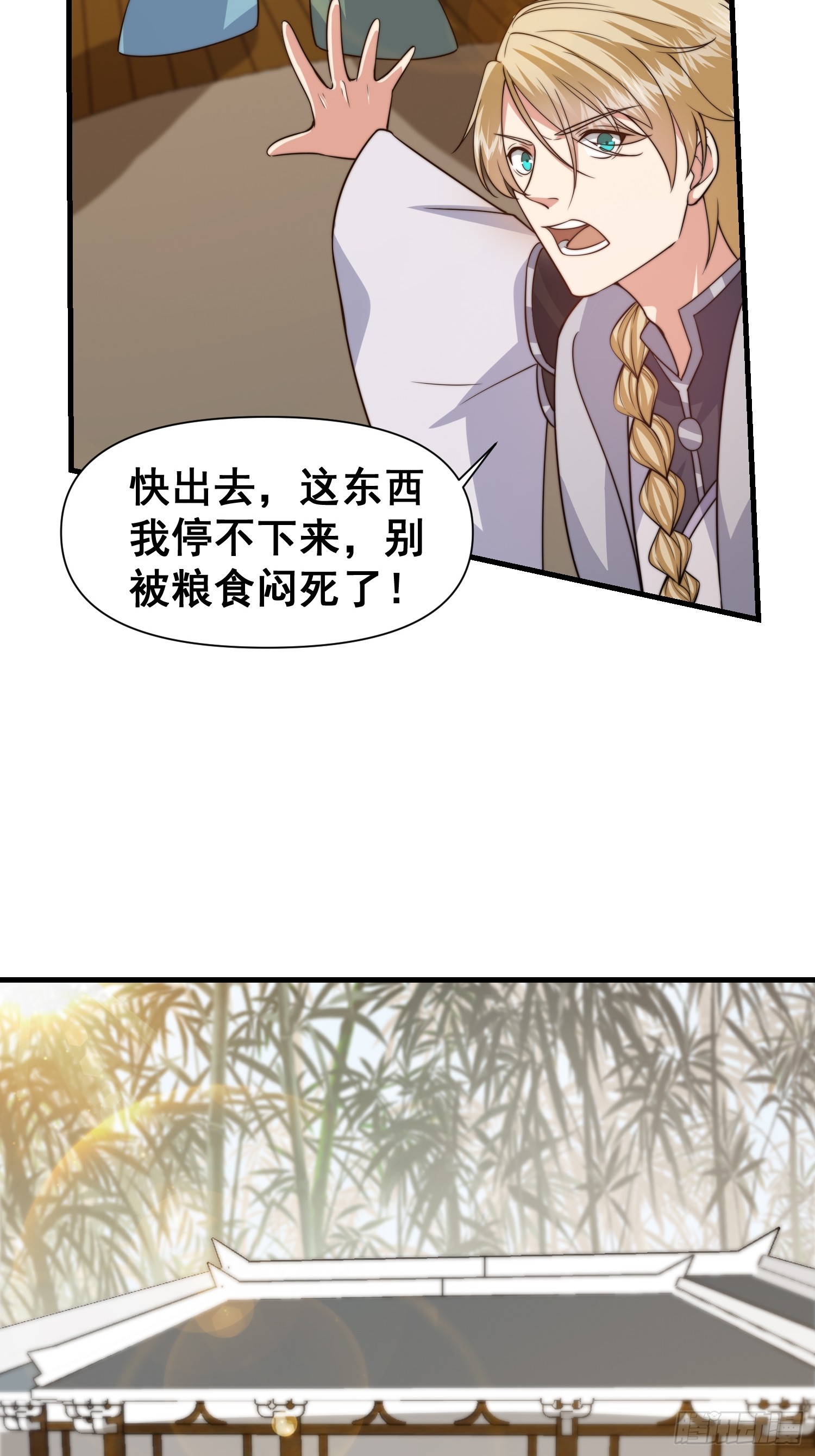 022 粮食不就来了吗-第23话